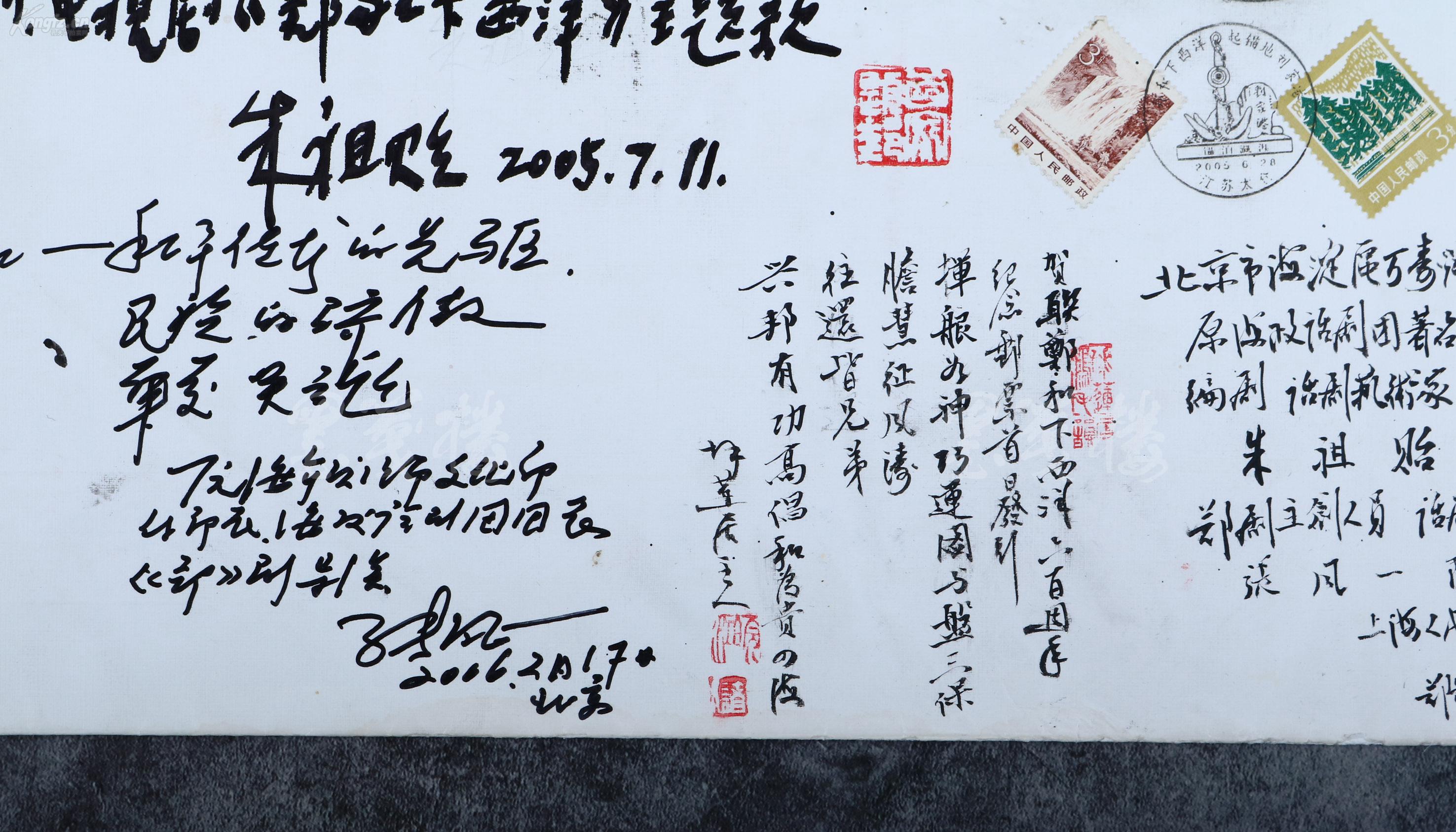 艺术家,《郑和下西洋》电视主创人员 朱祖贻,张风一,陶浩,邱英三 签名