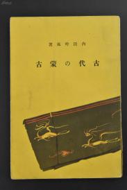 民国蒙古地方人口_民国 古旧地图(2)