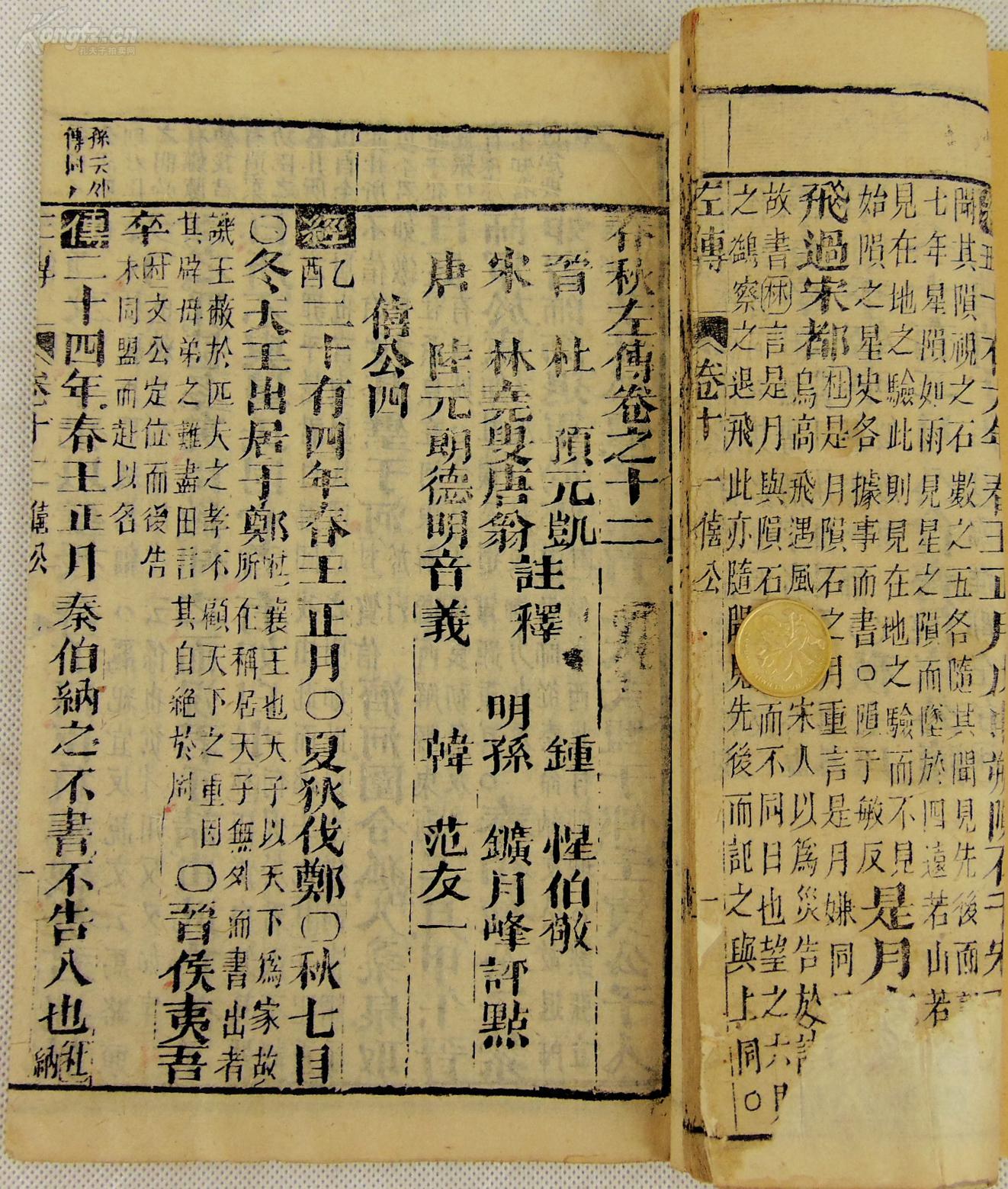 是我国现存最早的编年体史书,我国第一部较为完备的编年体史书.