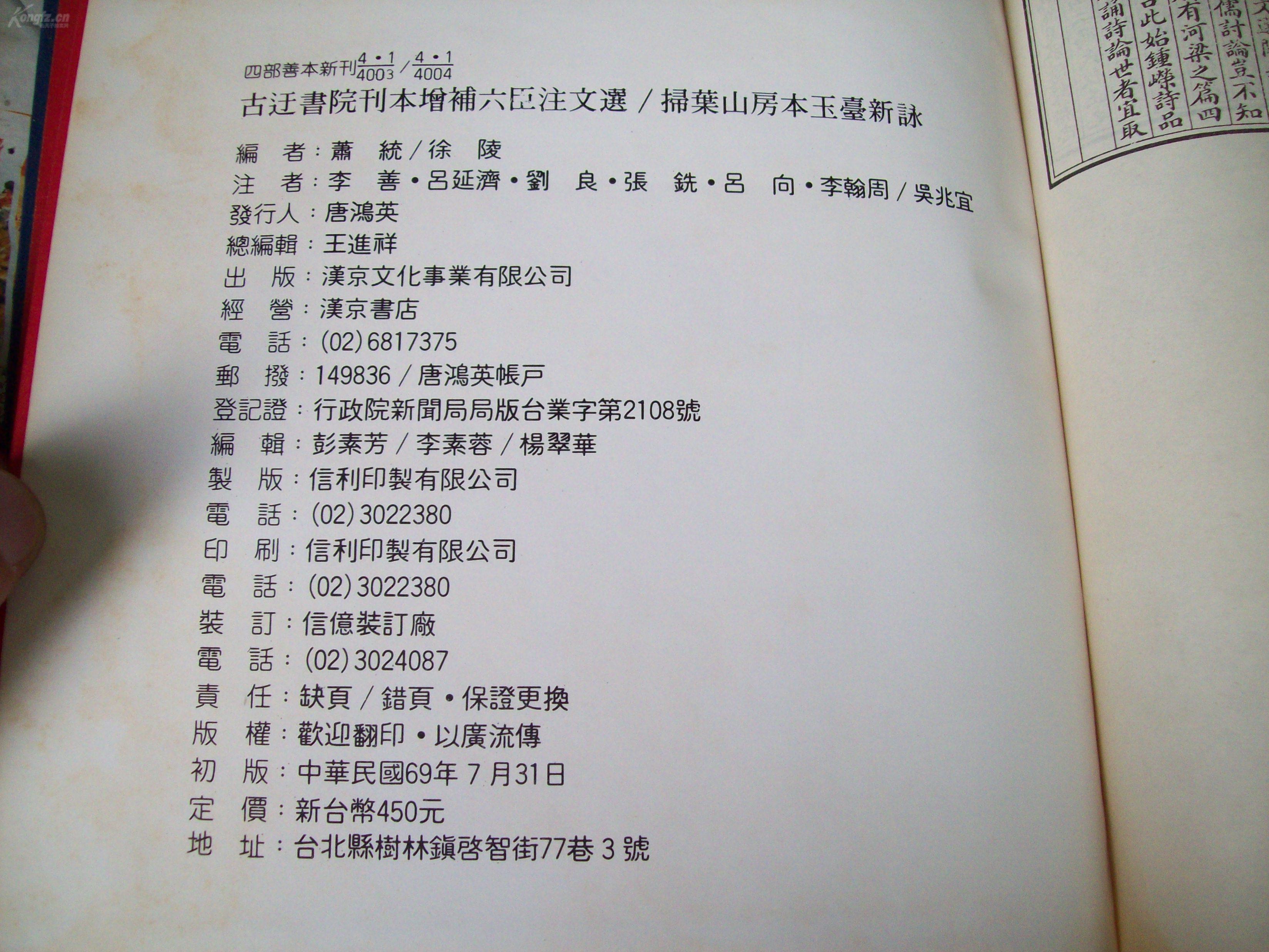 徐陵简谱_儿歌简谱(3)