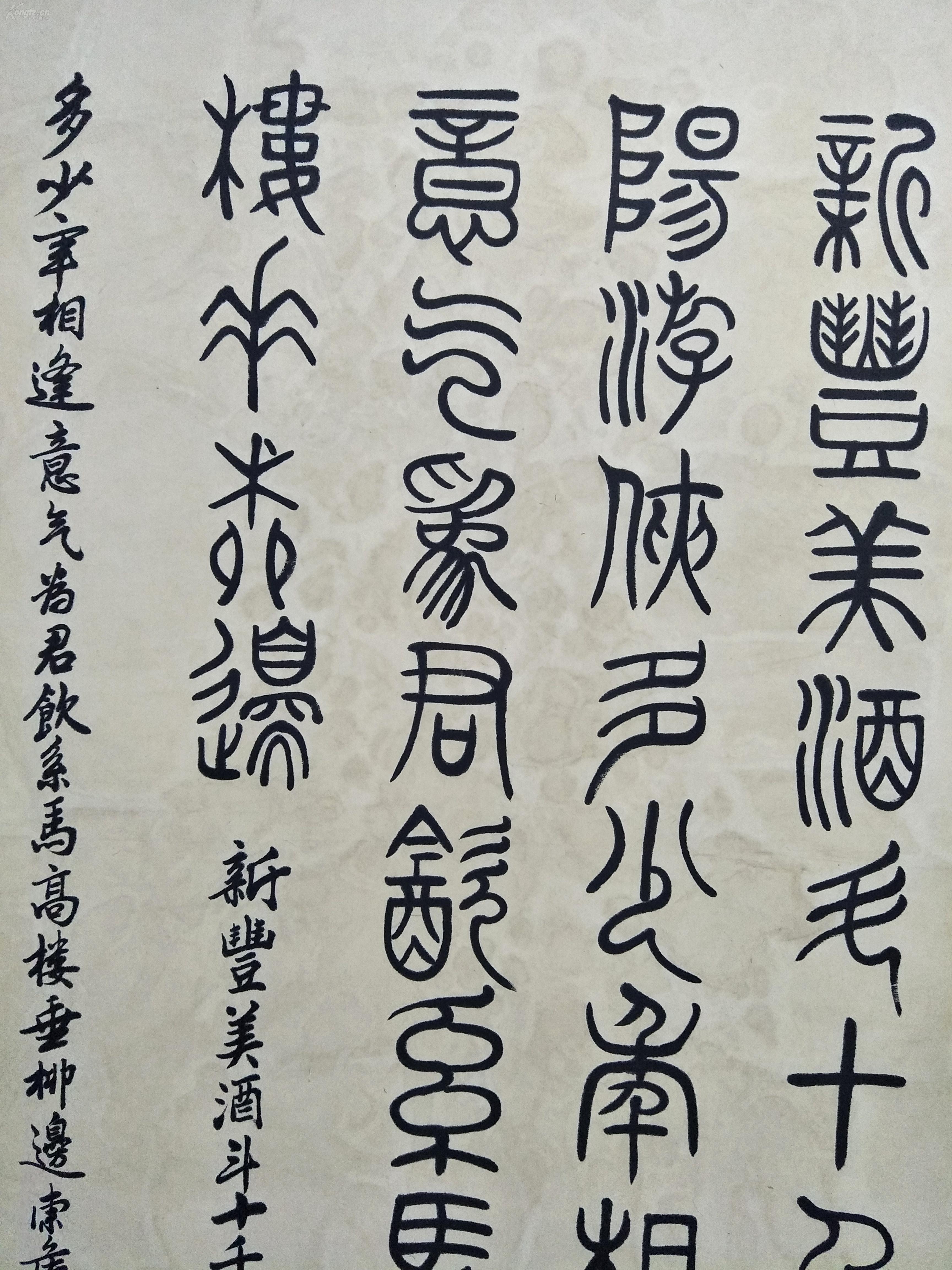 中华书局编辑,书法家,篆刻家【冯康侯】篆书四条屏