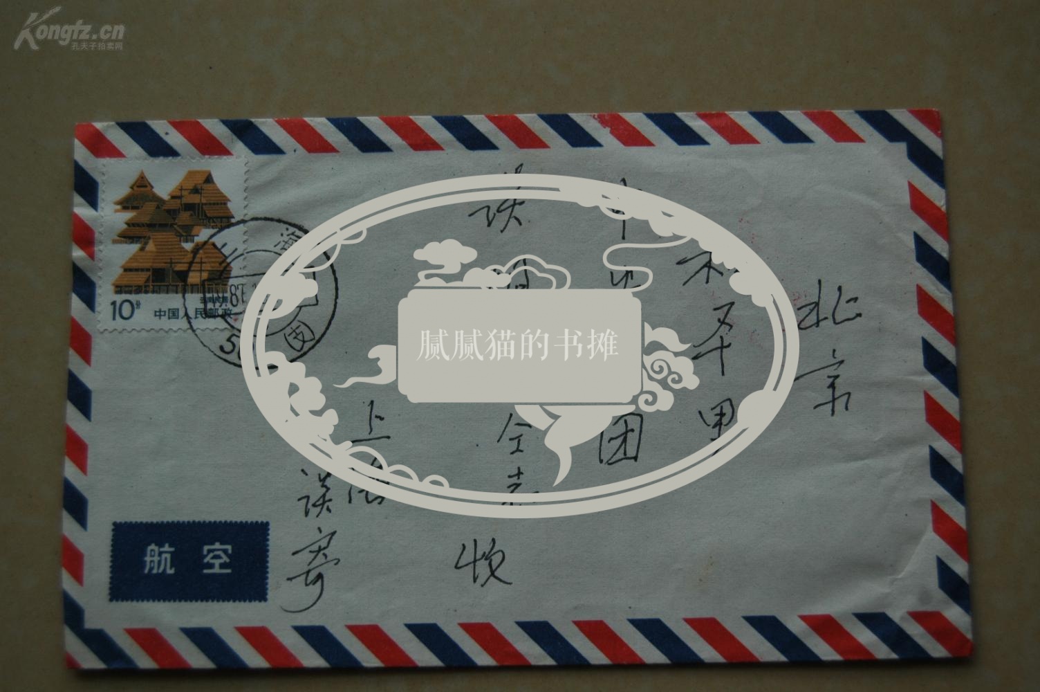 谈雪卿章含之生母二十世纪三十年代上海滩有名的交际花人称康克令西施