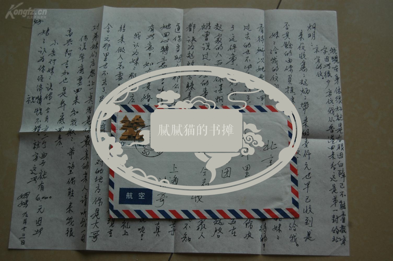 谈雪卿章含之生母二十世纪三十年代上海滩有名的交际花人称康克令西施