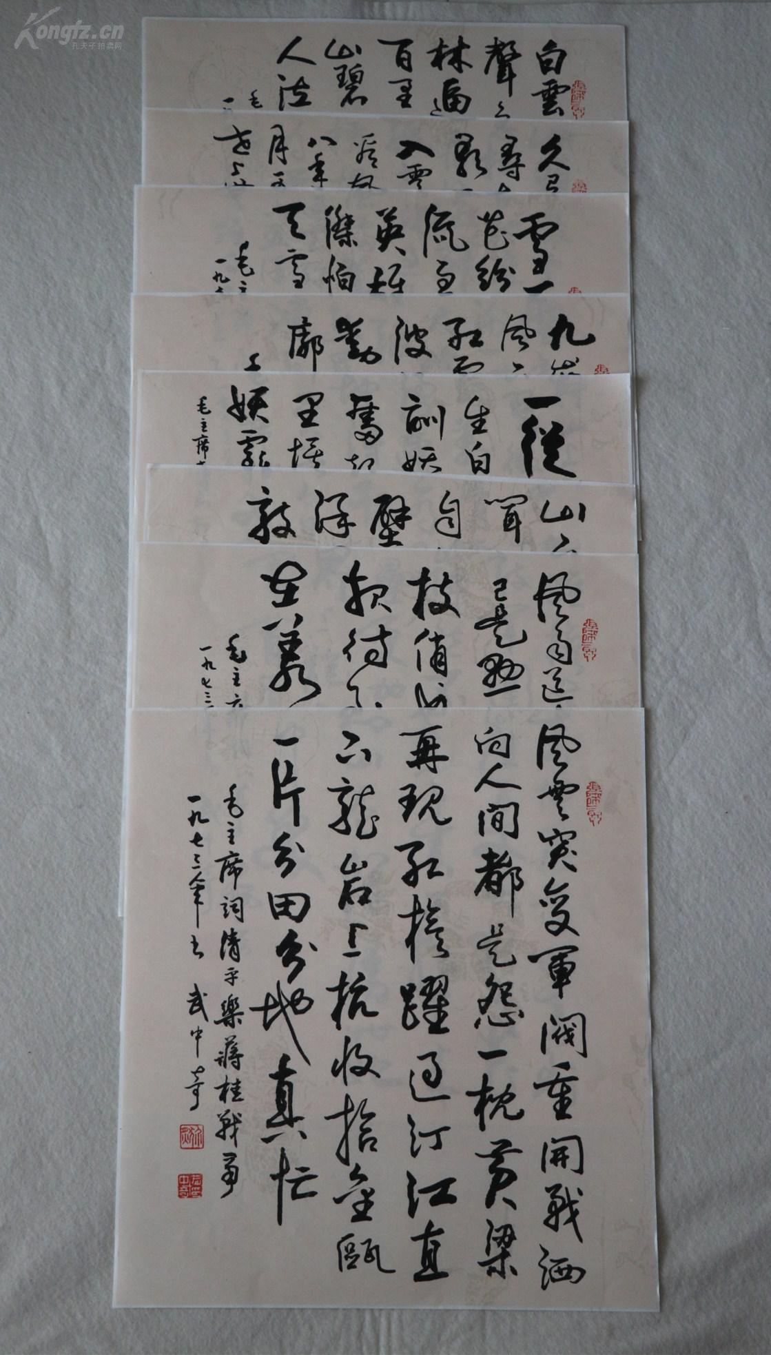 武中奇 山东长清人 江苏省画院副院长,中国书法家协会理事,中国书协