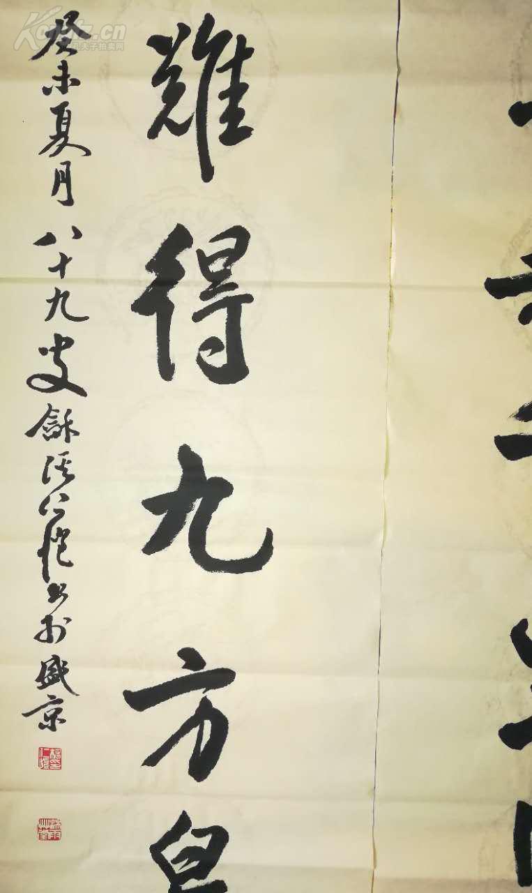 美术家协会名誉主席;著名书画鉴赏家《杨仁恺》书法对联
