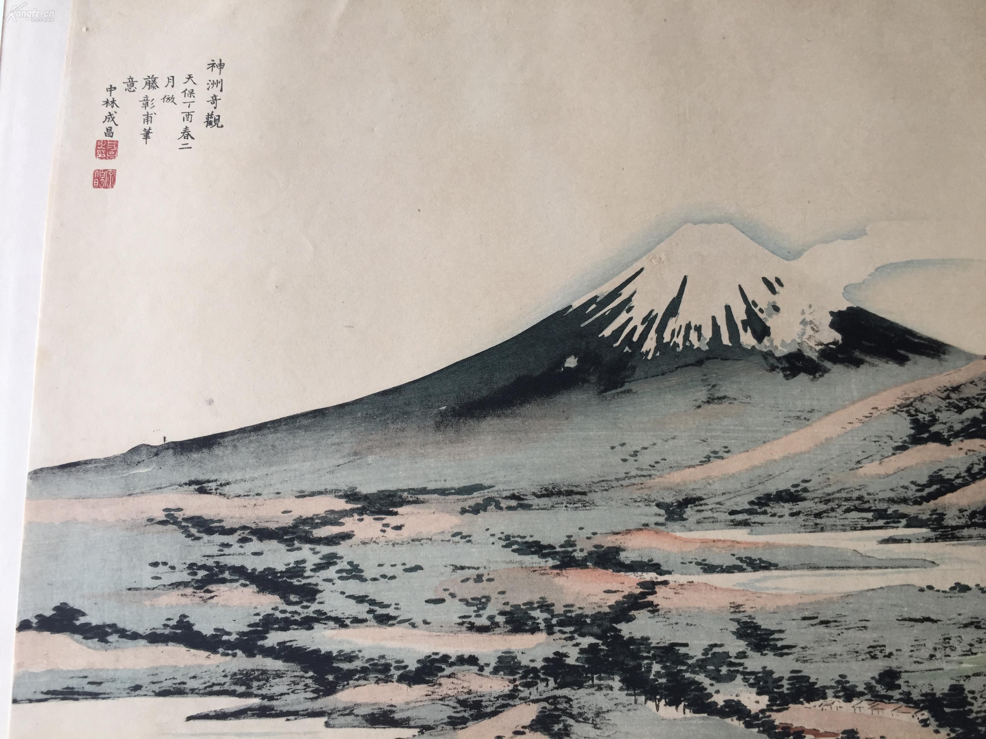 浮世绘※高级套色木刻版画※中林竹洞※富士山之图※稀少※近百年