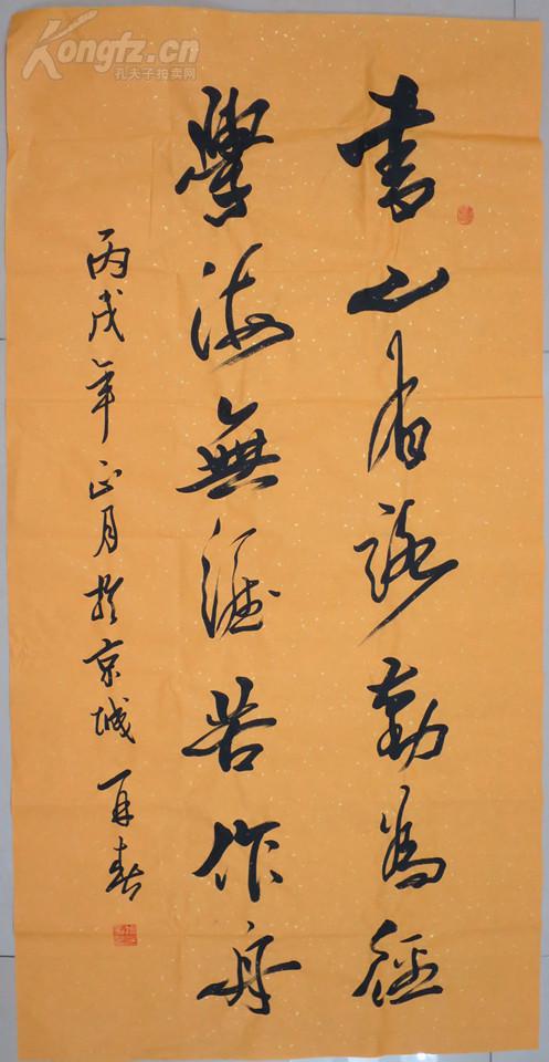 北京书法家协会理事,中央电视台书法系列讲座主讲,中国书画函授大学
