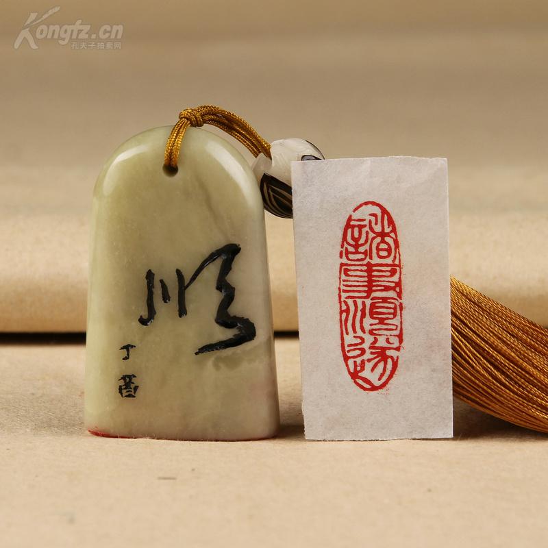 【诸事顺遂】成品闲章手工篆刻印章定制作书画章藏书法刻印章石料