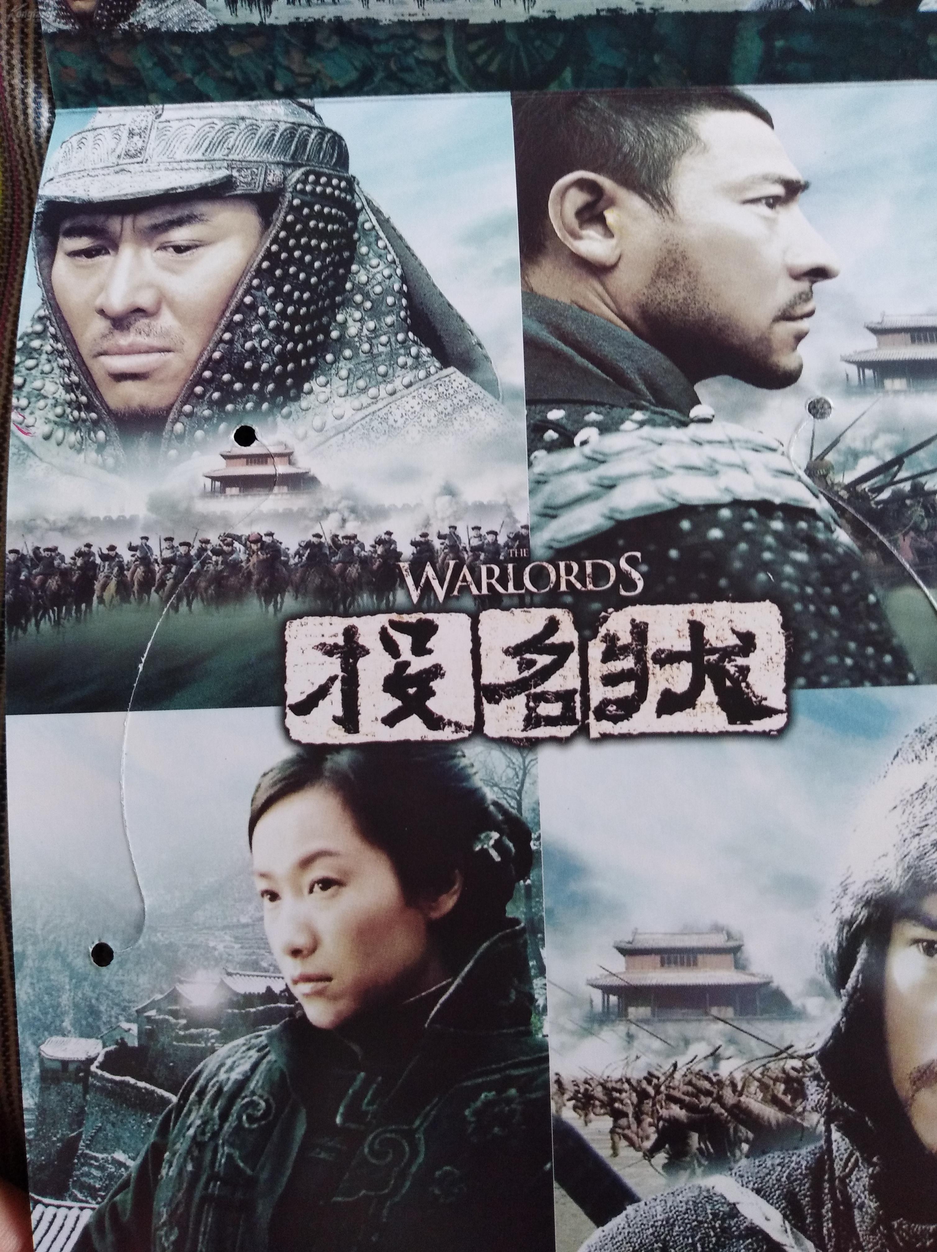投名状(李连杰 徐静蕾 金城武 刘德华主演)