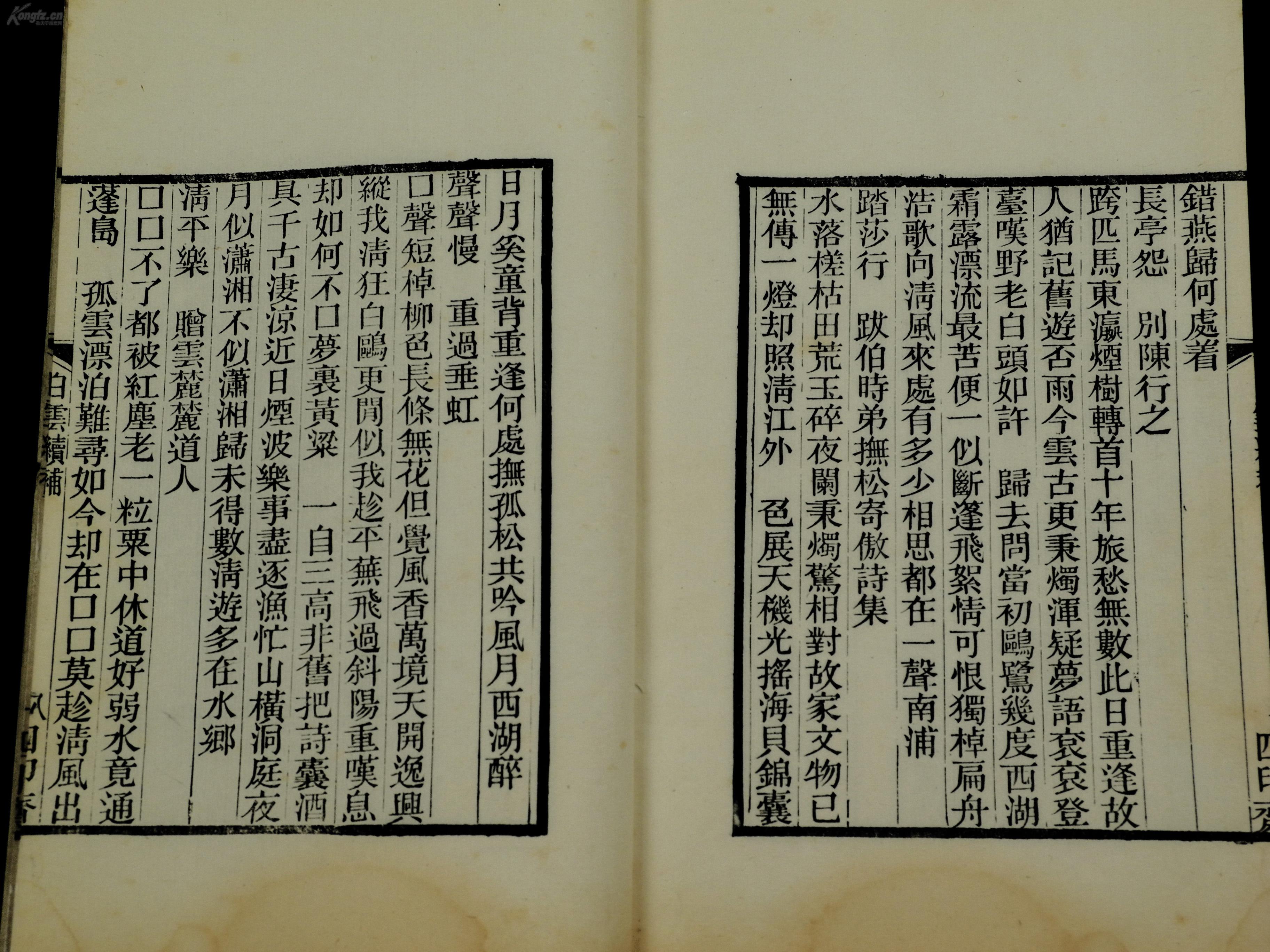 精什么云成语_成语故事图片(3)