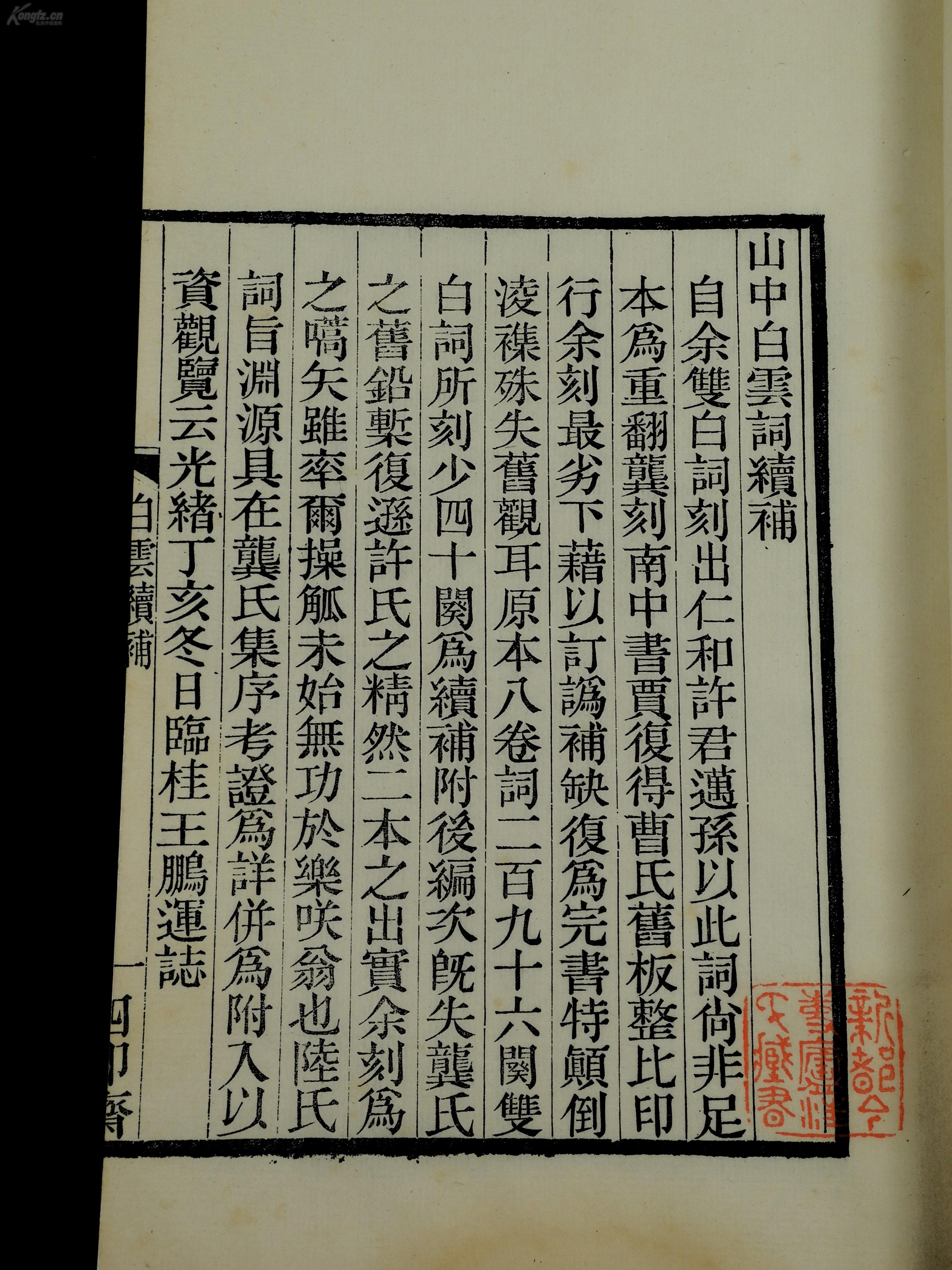 精什么云成语_成语故事图片(2)