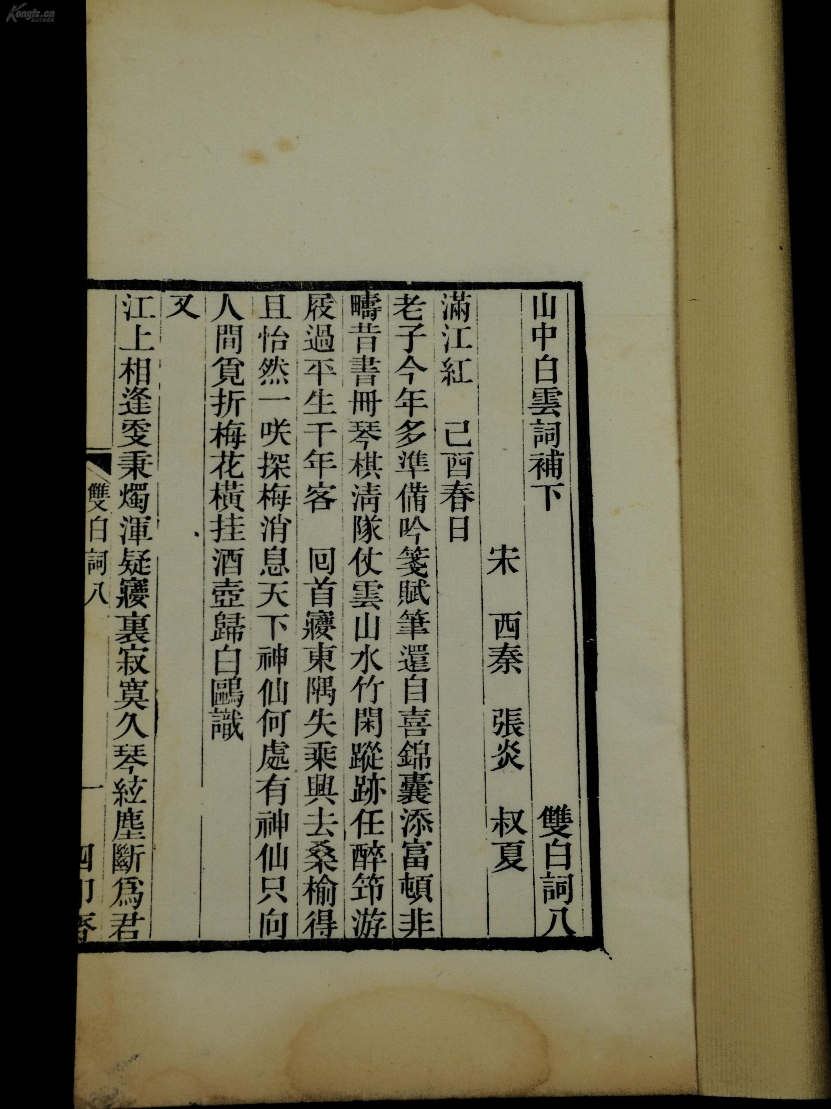 精什么云成语_成语故事图片(3)