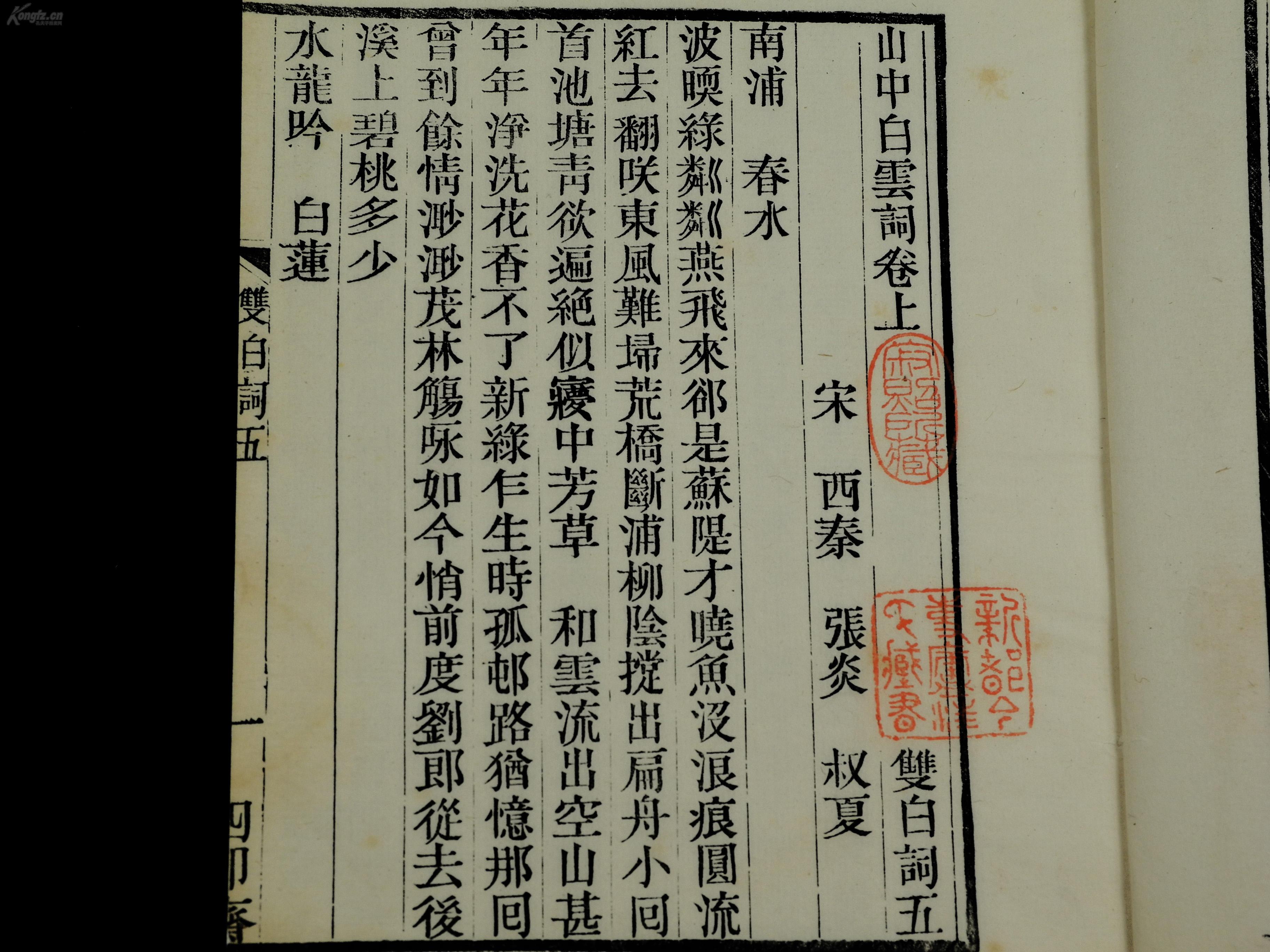 精什么云成语_成语故事图片(3)