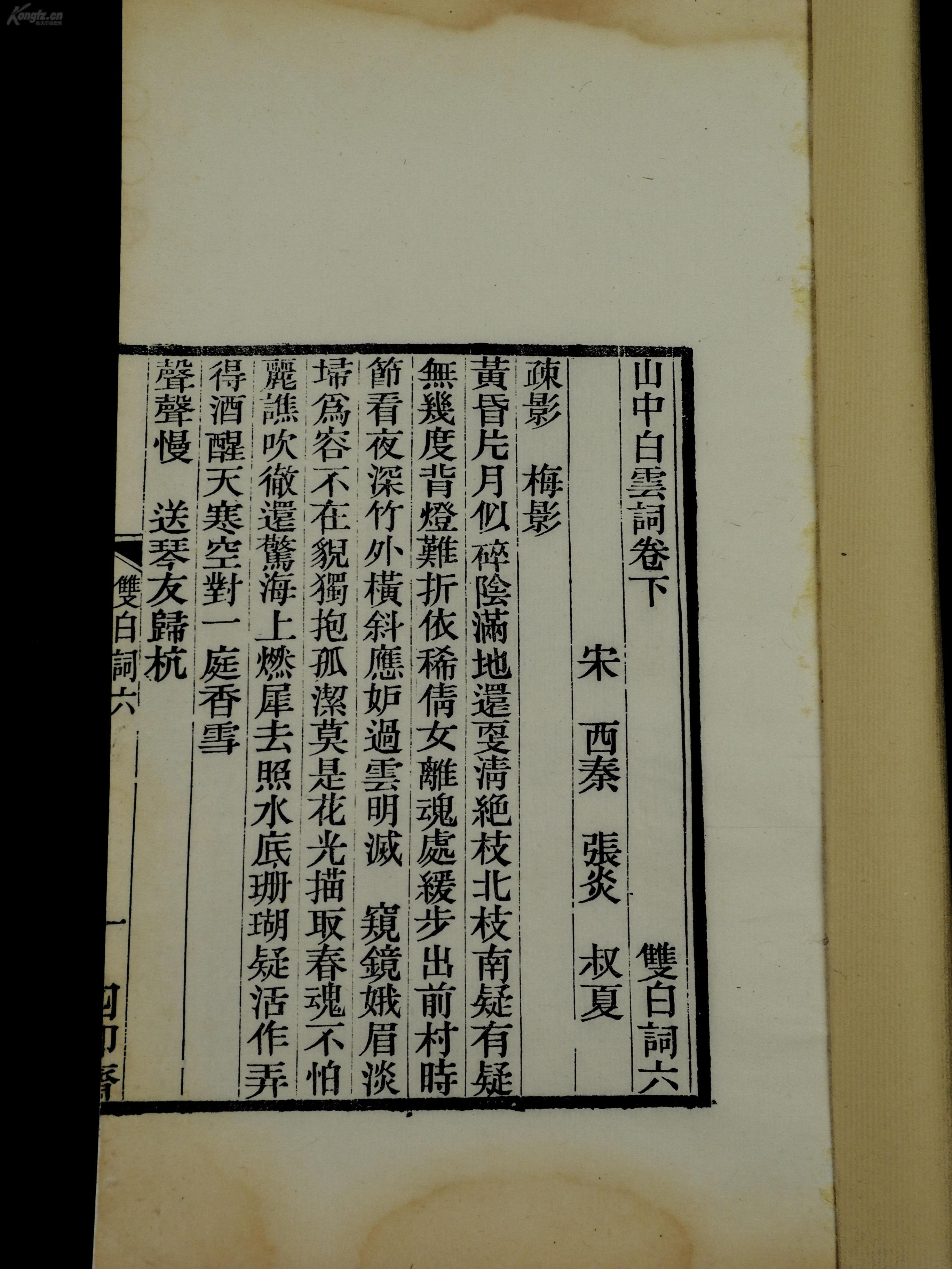 精什么云成语_成语故事图片(2)