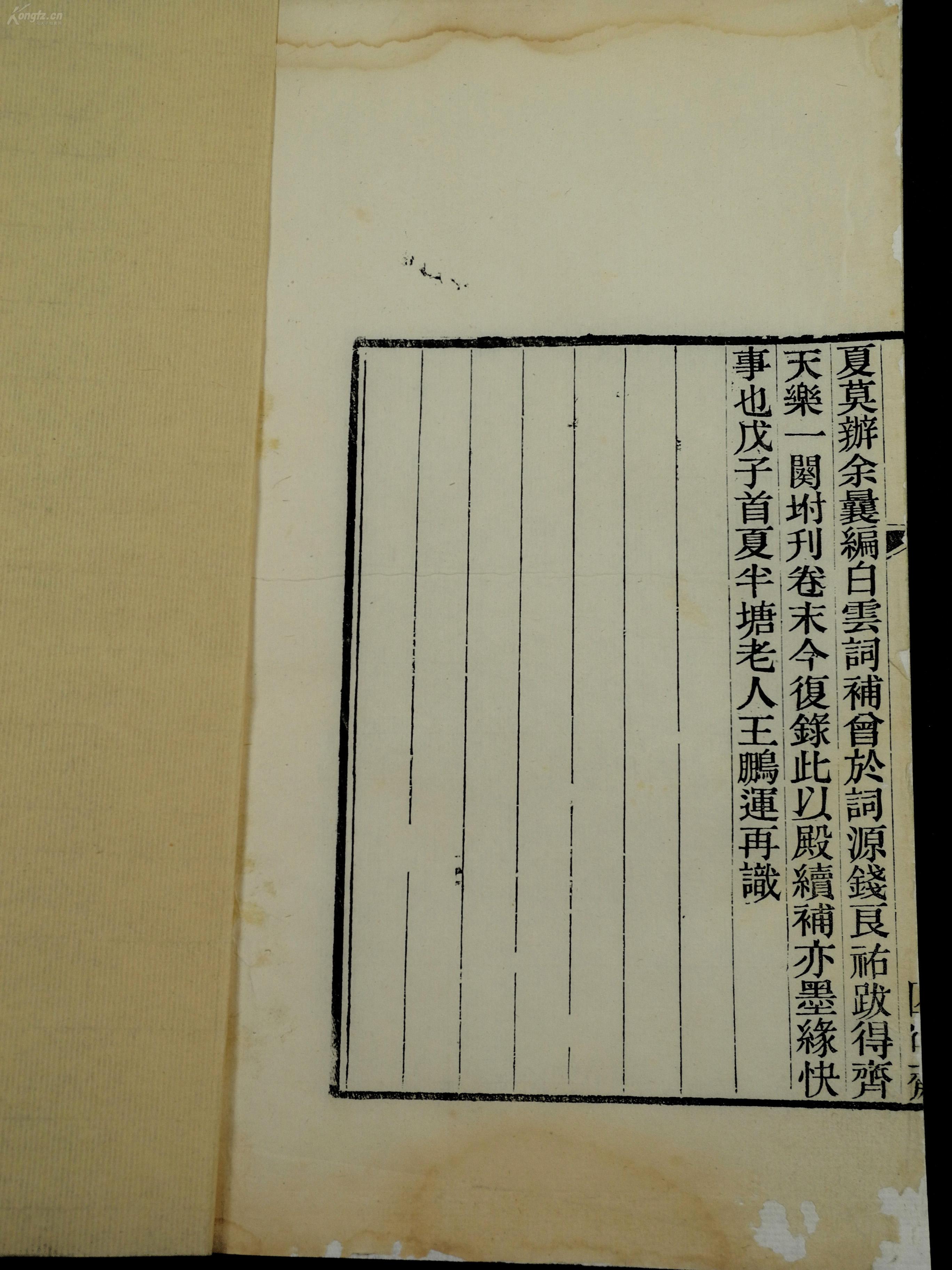 精什么云成语_成语故事图片(3)