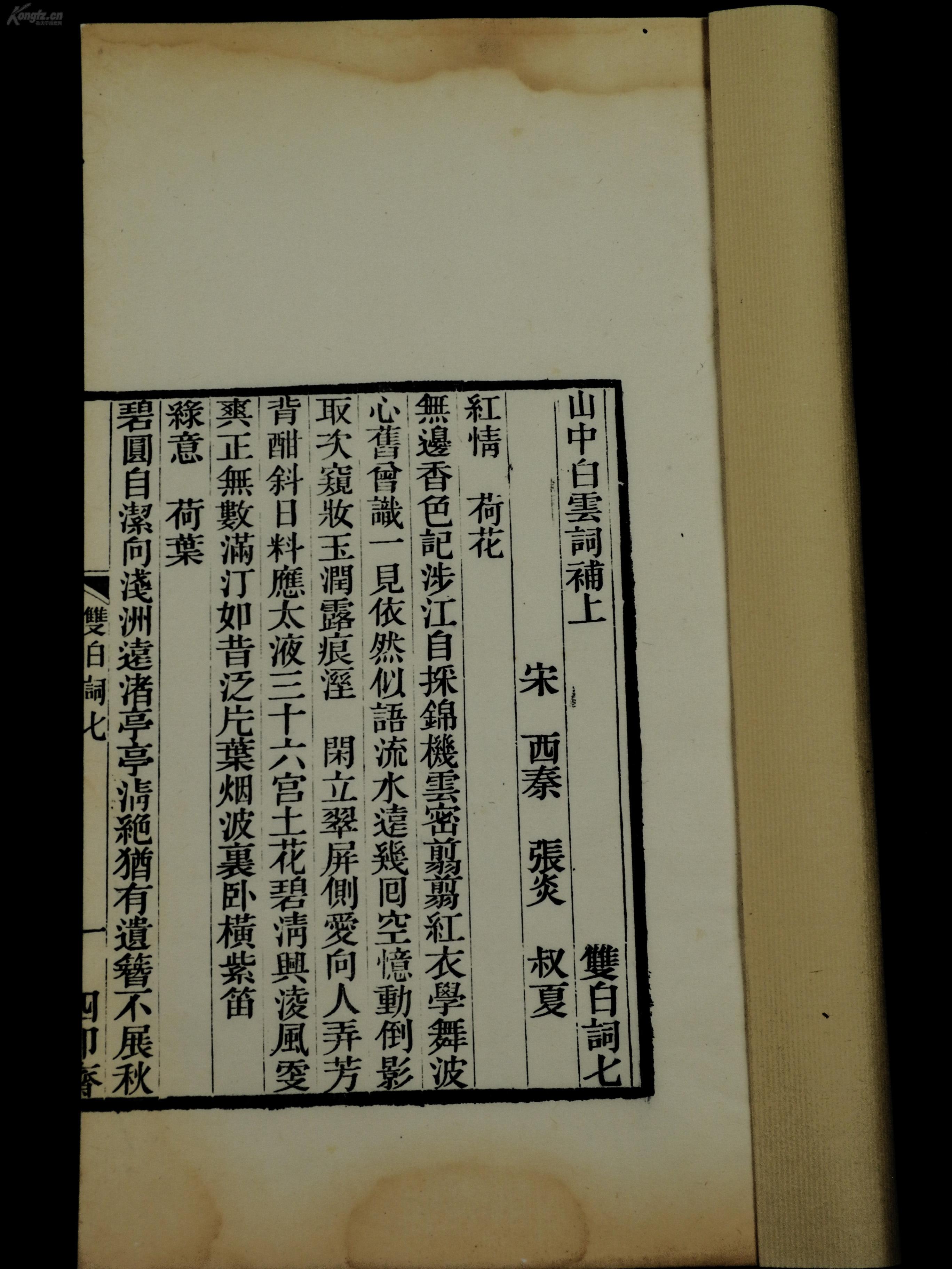 精什么云成语_成语故事图片(2)