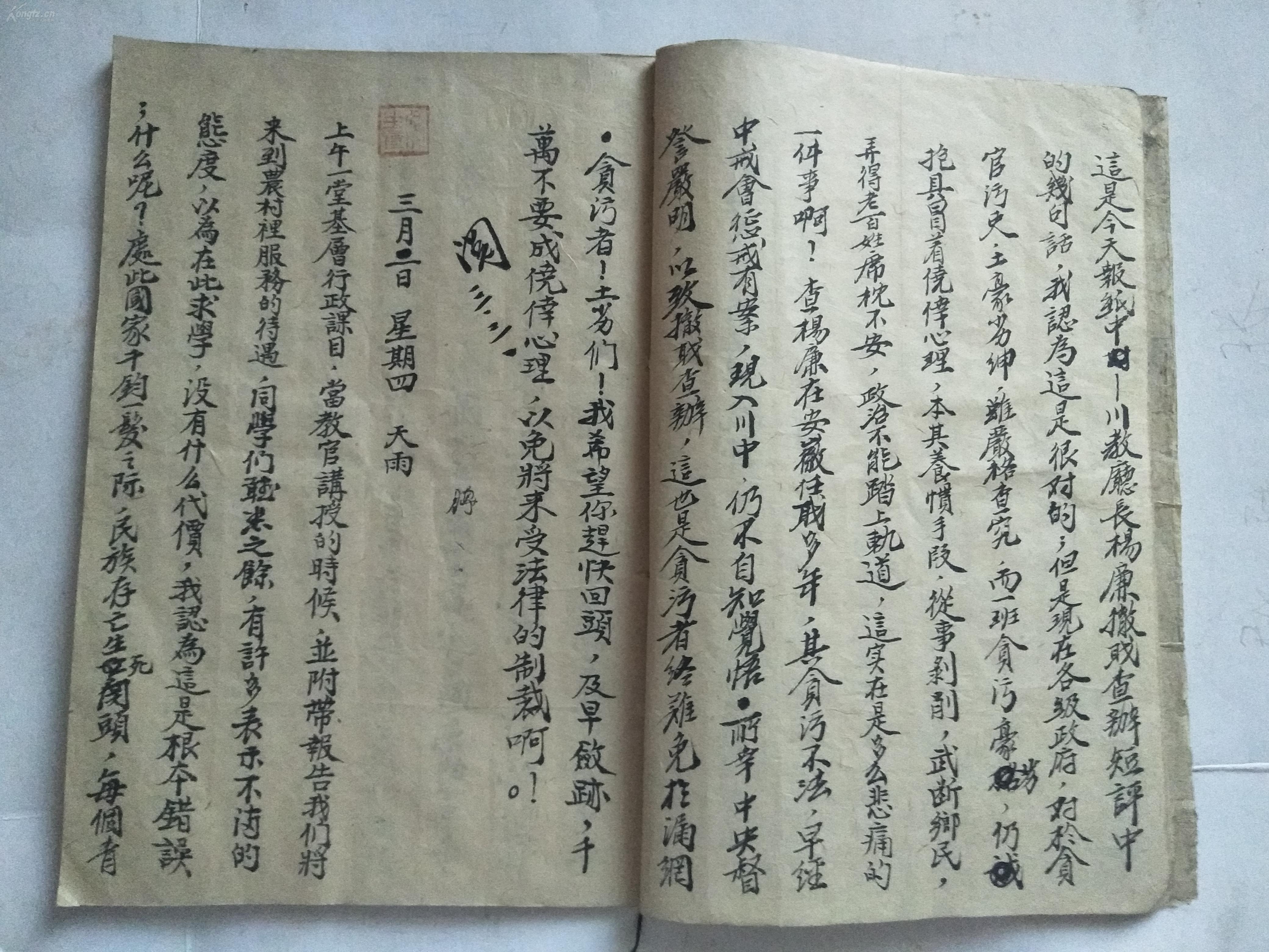 【图】抗战时期第五战区(桂系廖磊)安徽政治军