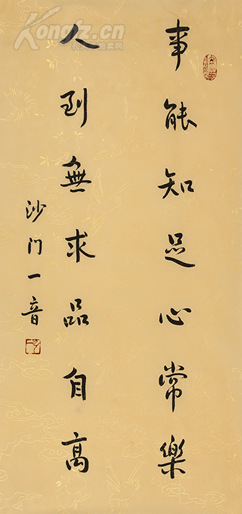 弘一大师 书法小对联