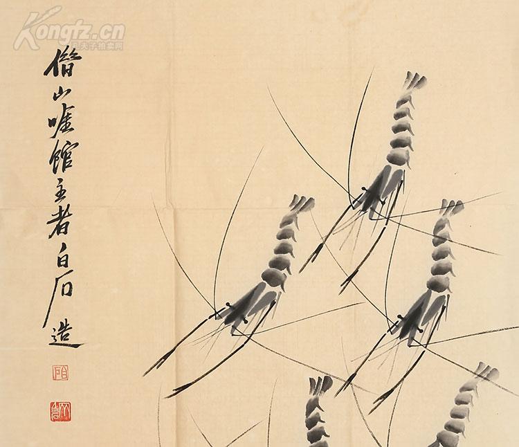 齐白石四尺群虾图