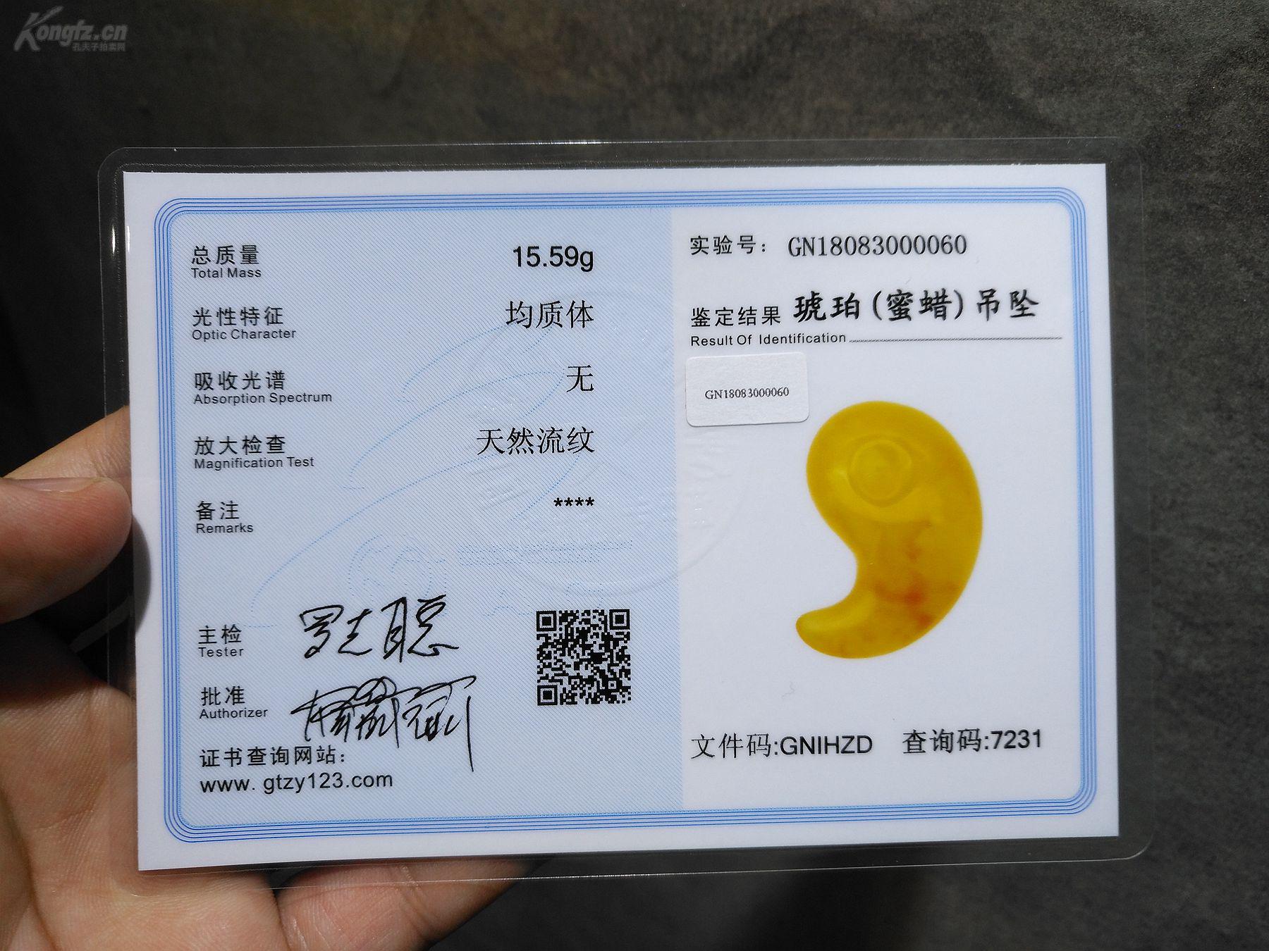 *珍品*终身保真*纯天然原矿鸡油黄金搅蜜蜡15克大气玉勾坠*原矿正鸡油