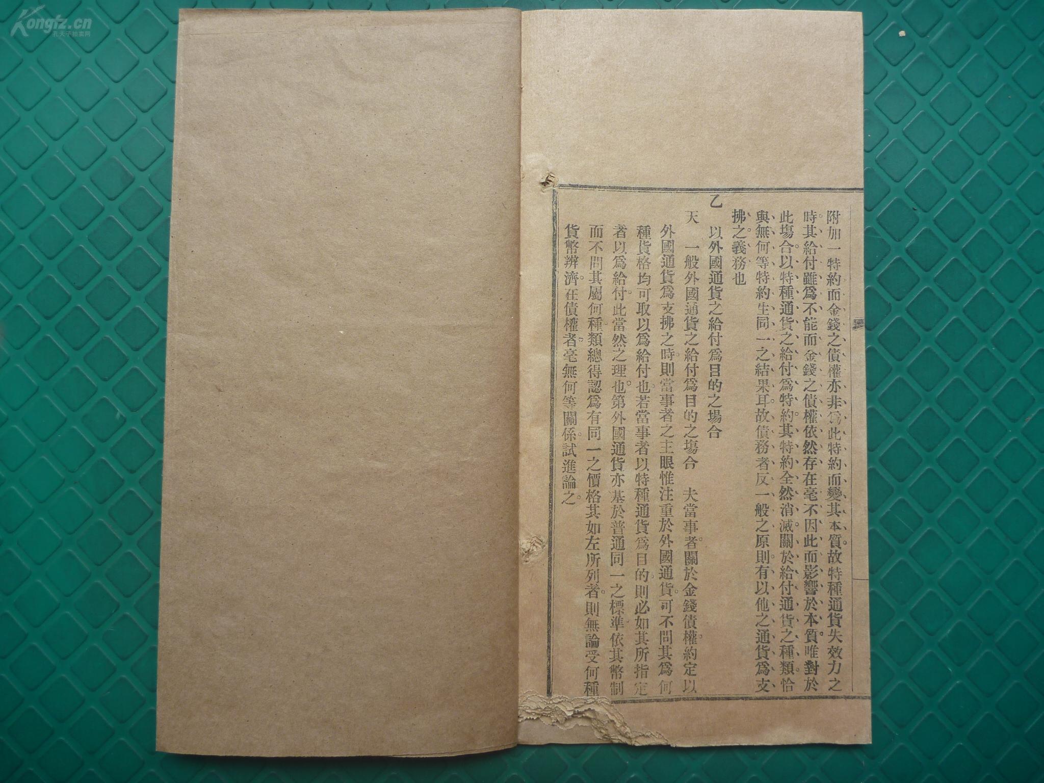 奥美医疗董事长崔金海(3)