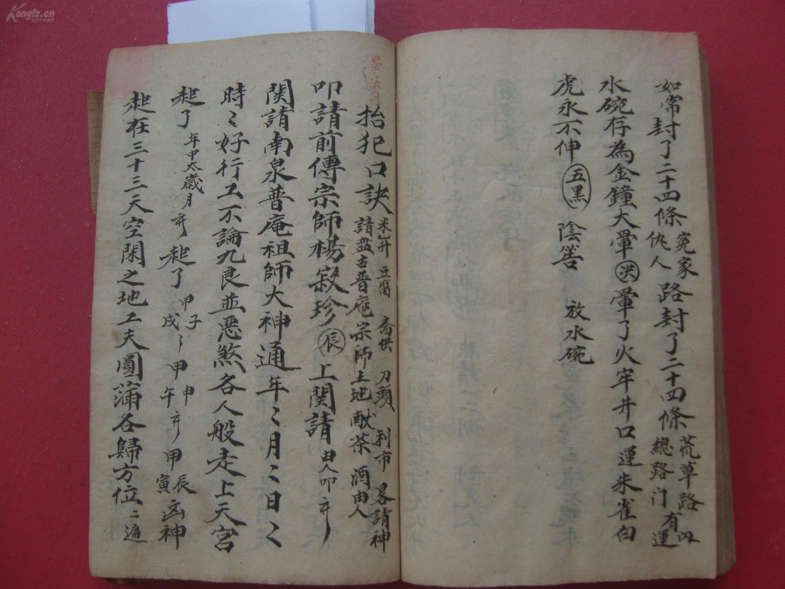 亡人口诀