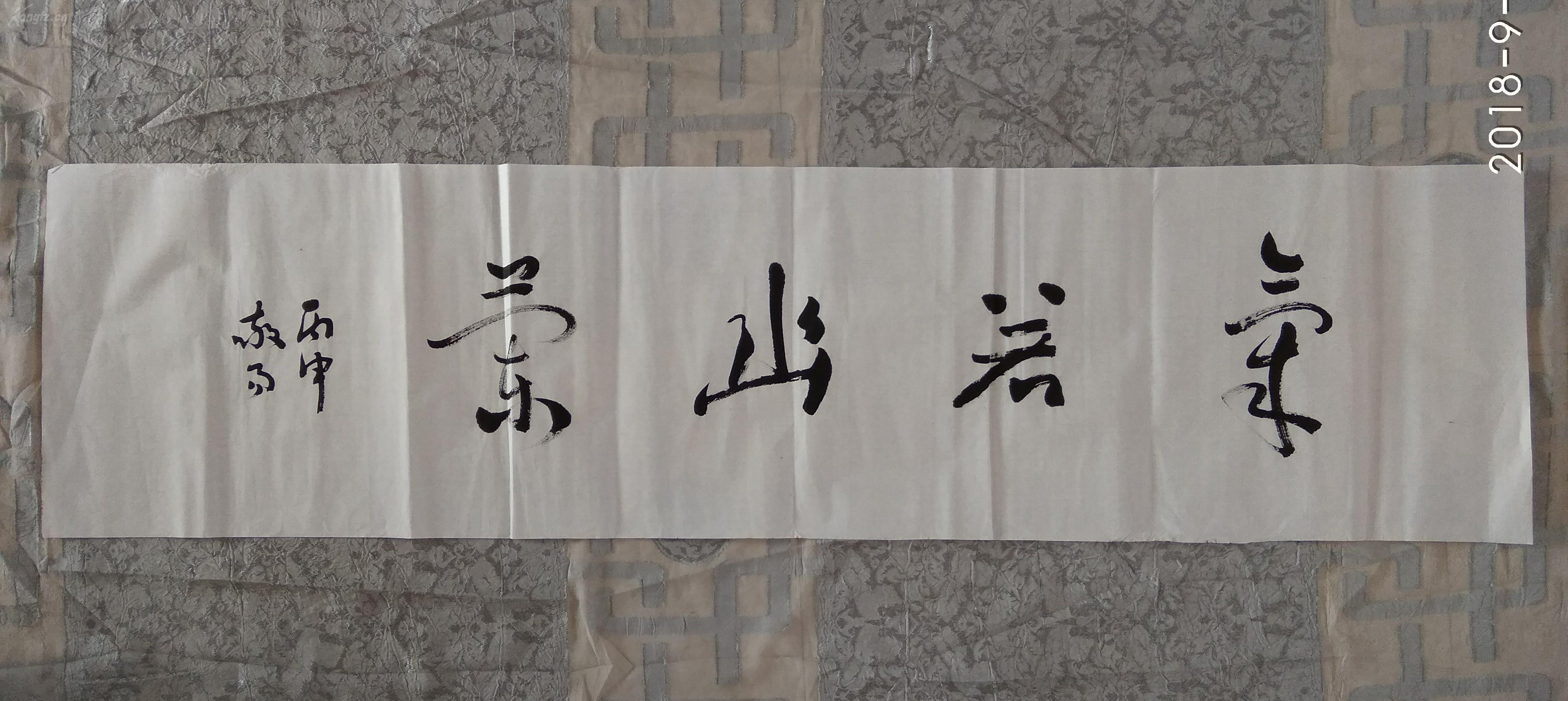 王敬易书法气若幽兰
