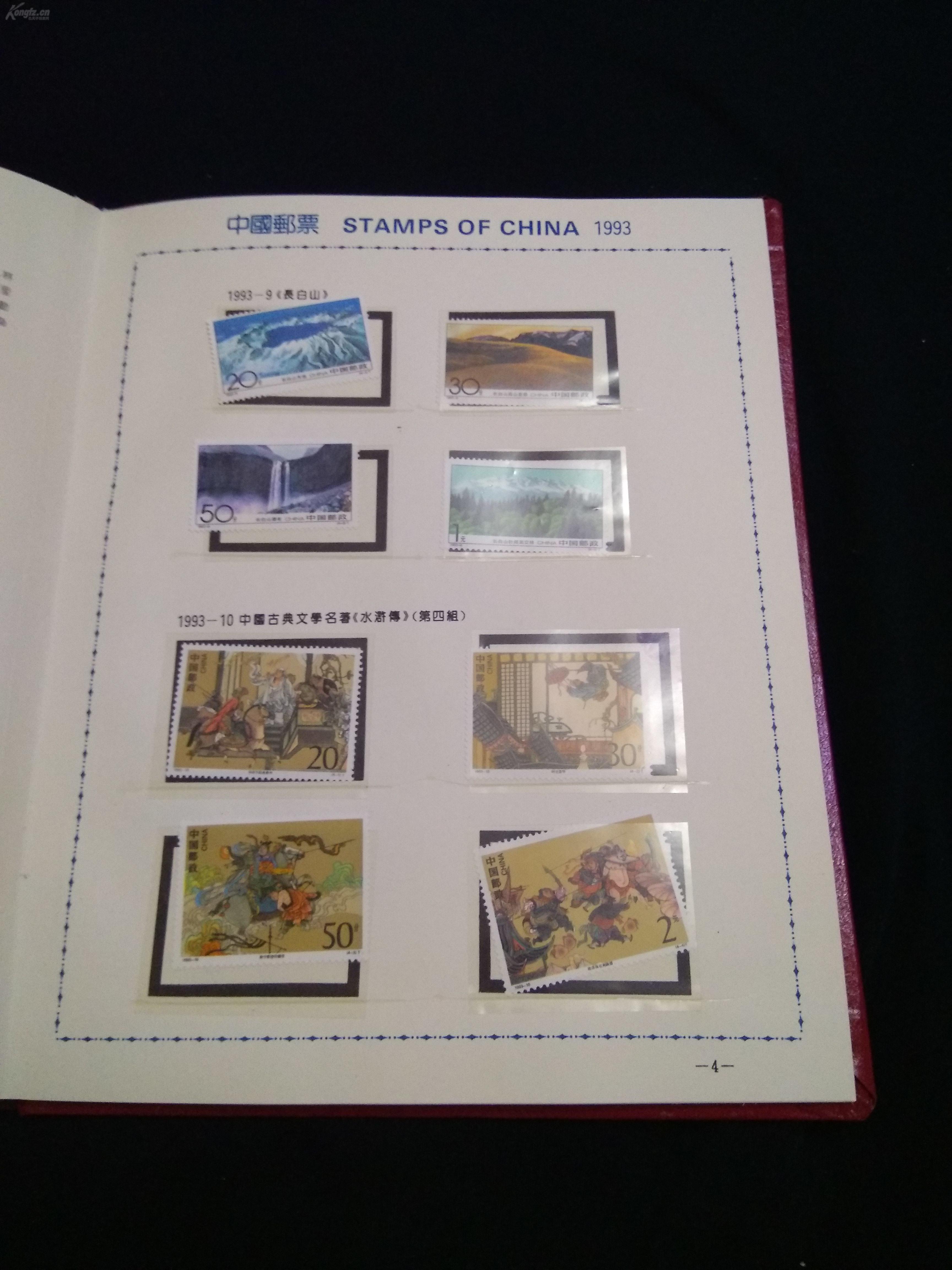 1993年邮票年册实册一本,含全年票和小型张;不含评选张