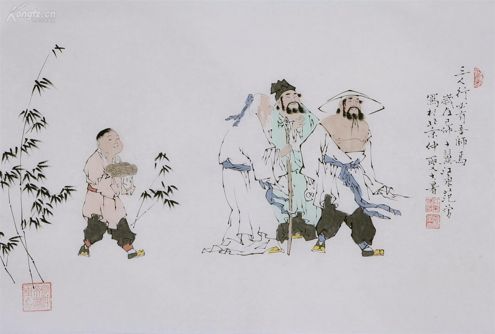 范曾 三人行必有我师