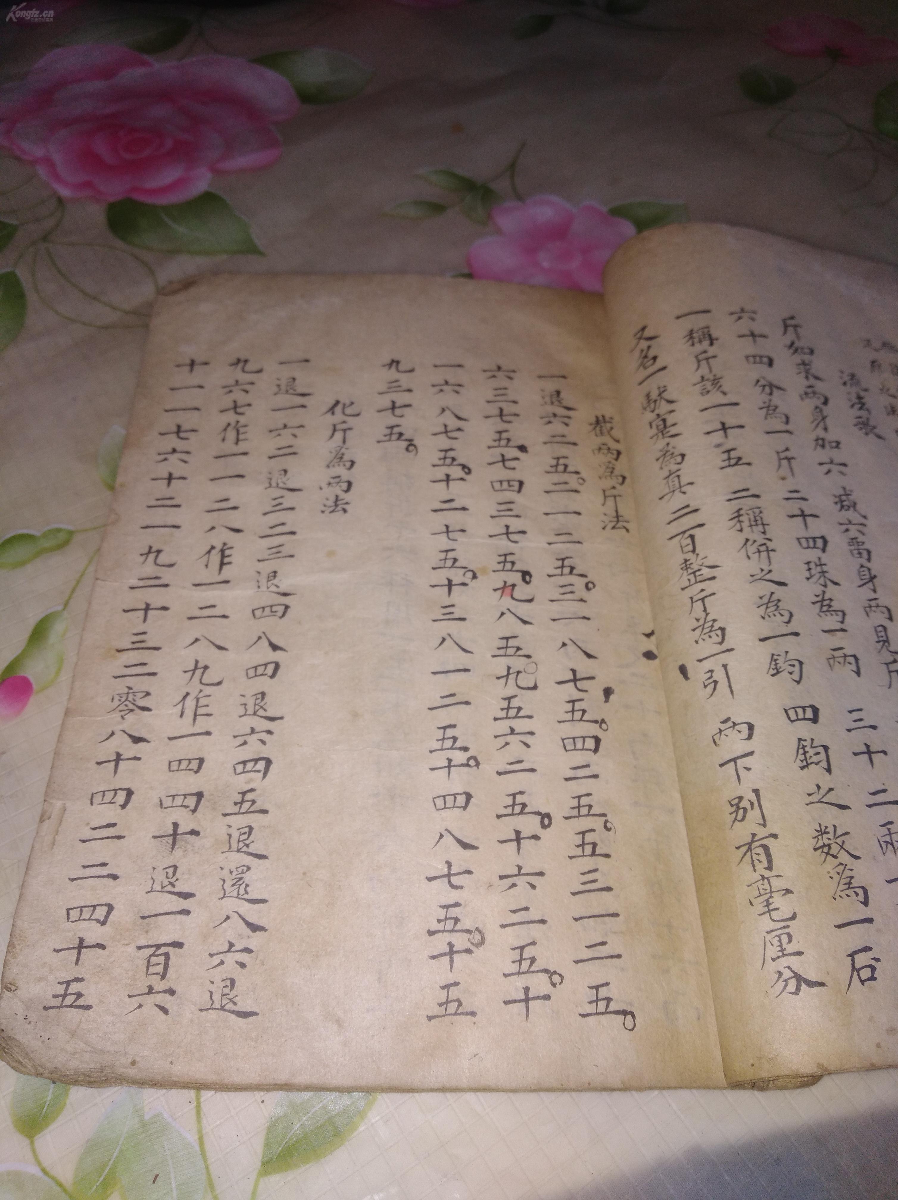 八仙过海主题曲简谱(3)