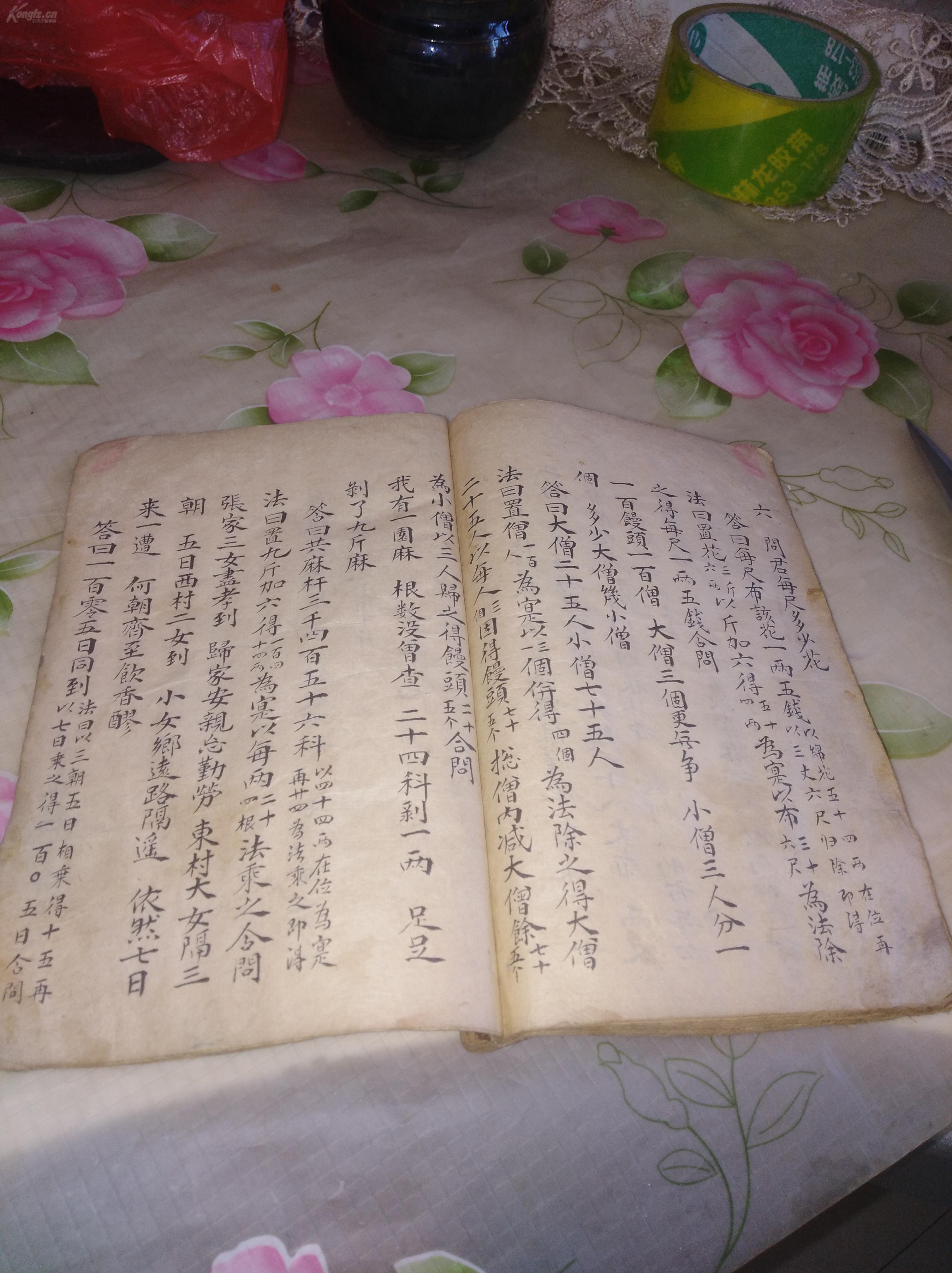 八仙过海主题曲简谱(3)