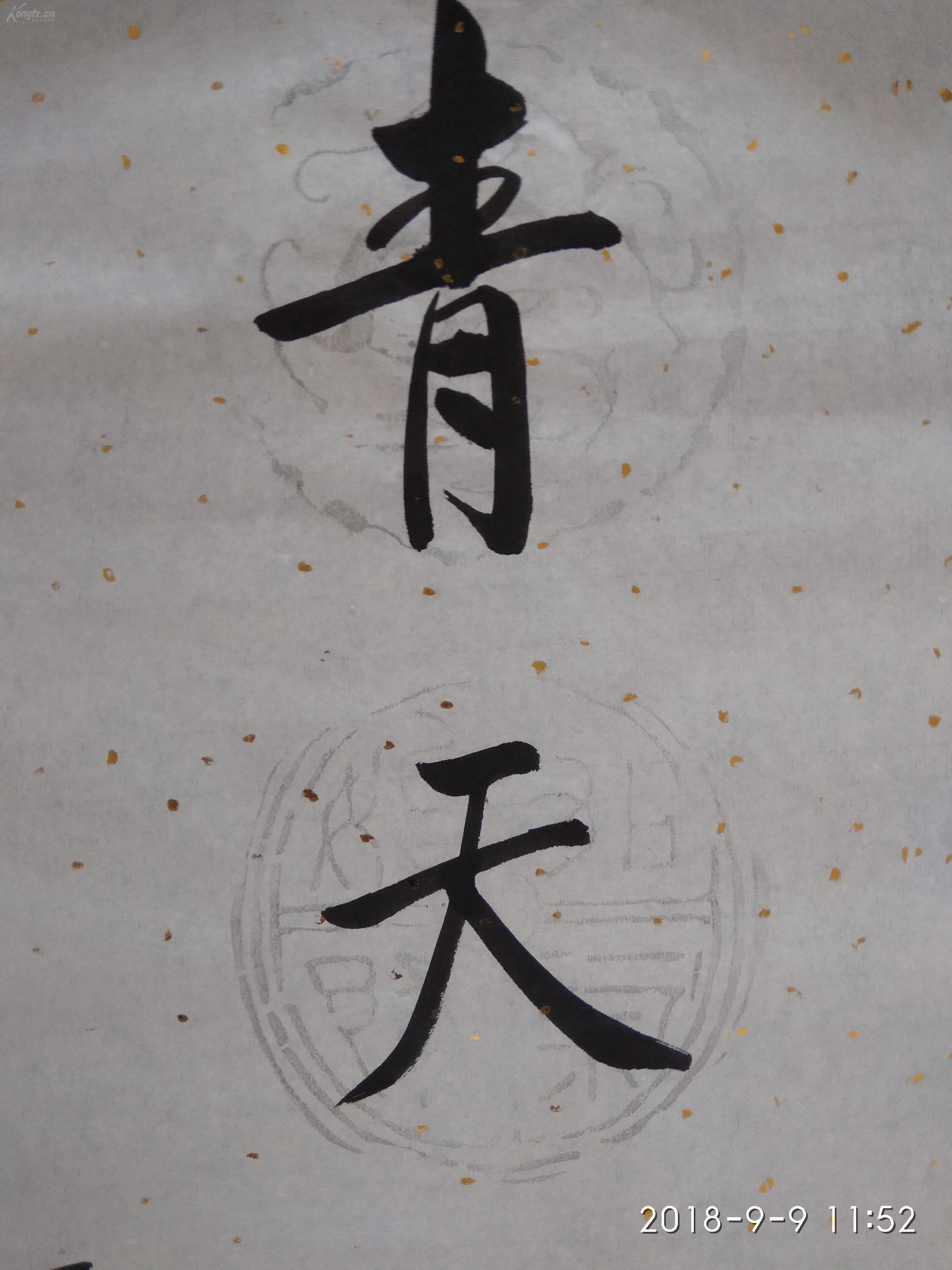 书法对联------沧海六鳌瞻气象 青天一鹤见精神