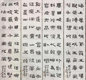 著名 书法家  张继 书法四条屏