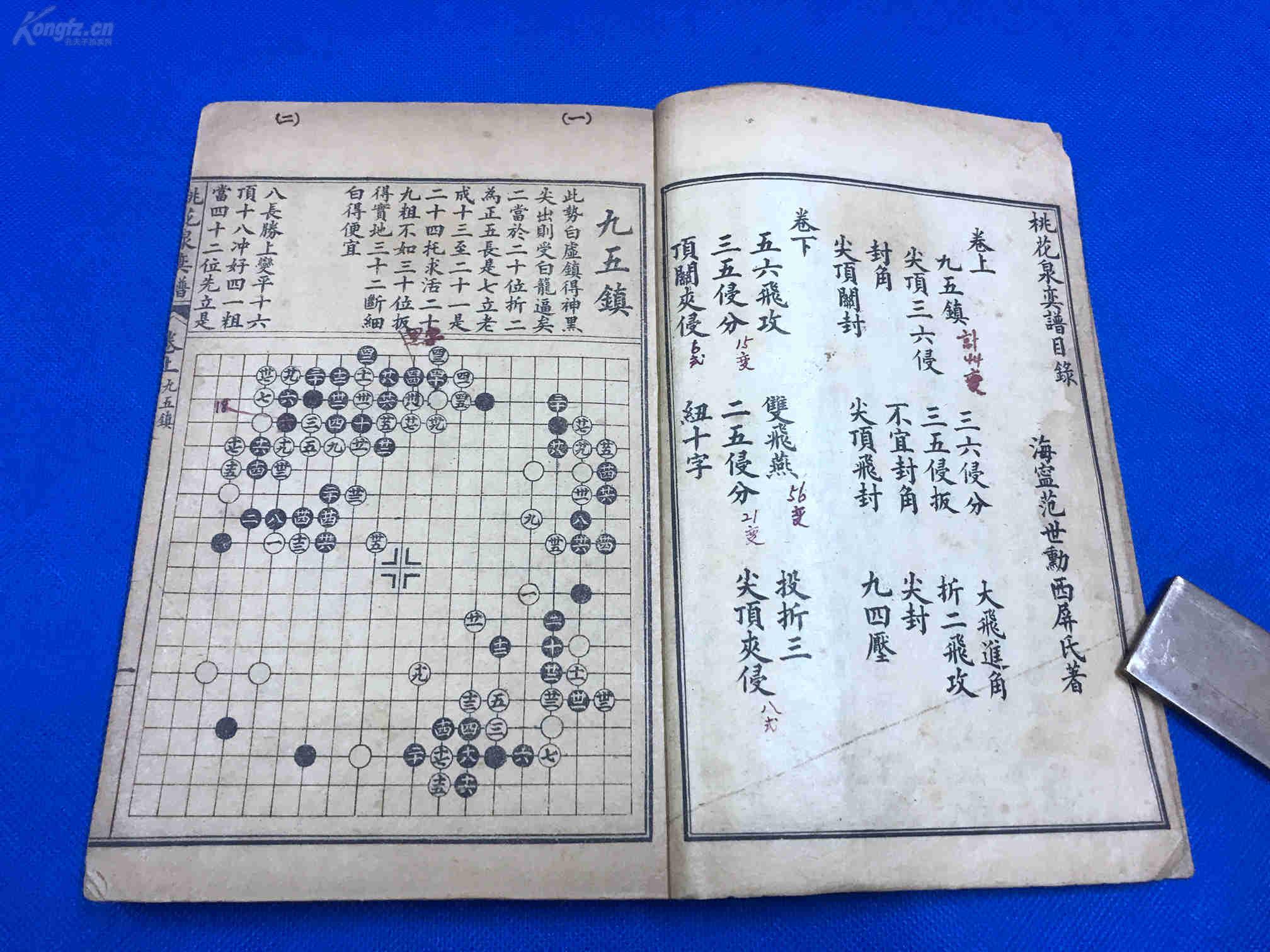碧涧流泉谢导秀曲谱_陶笛曲谱12孔(3)