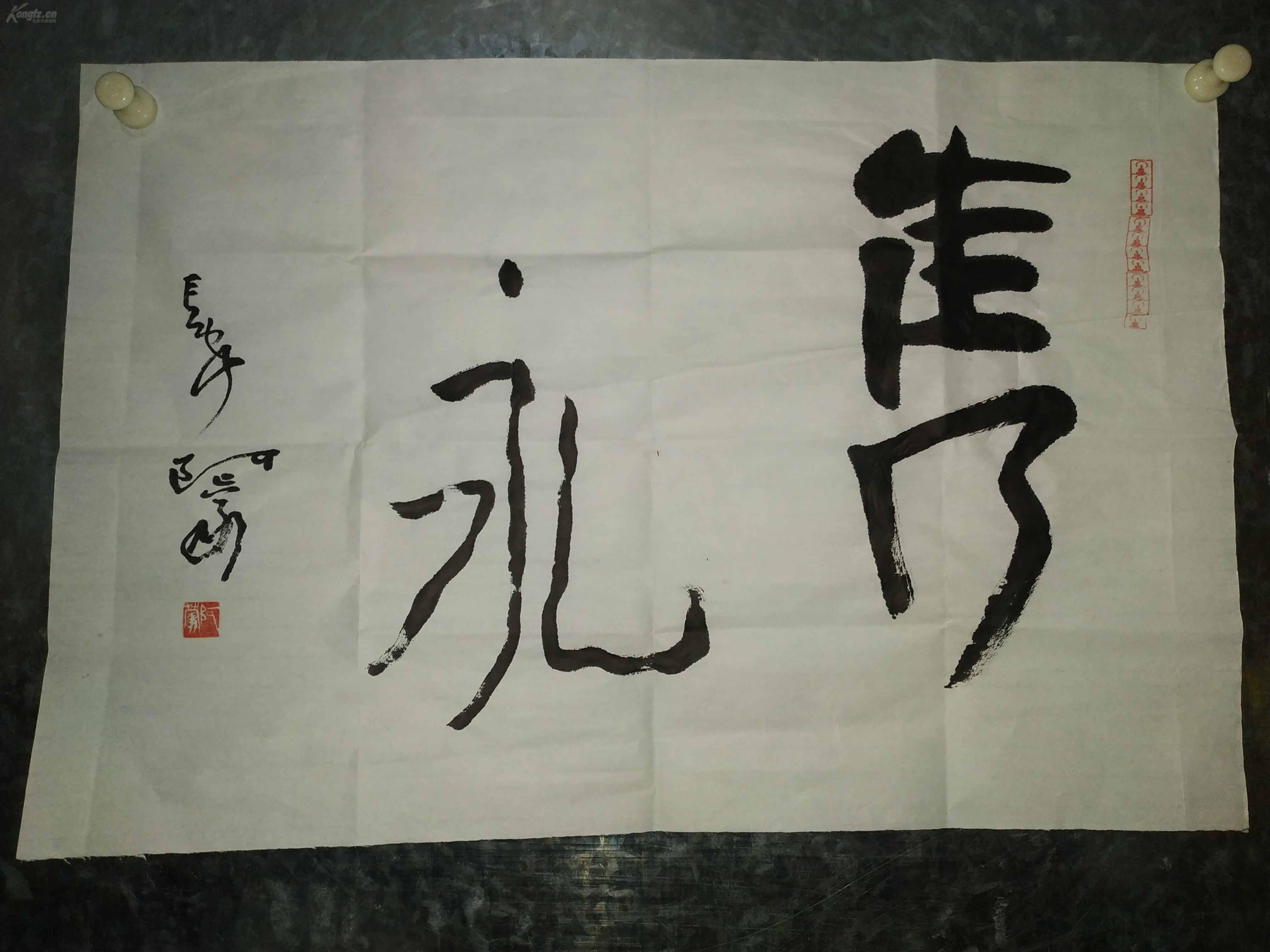 陕西省青年书法家协会主席王蒙(阿蒙)书法《隽永》