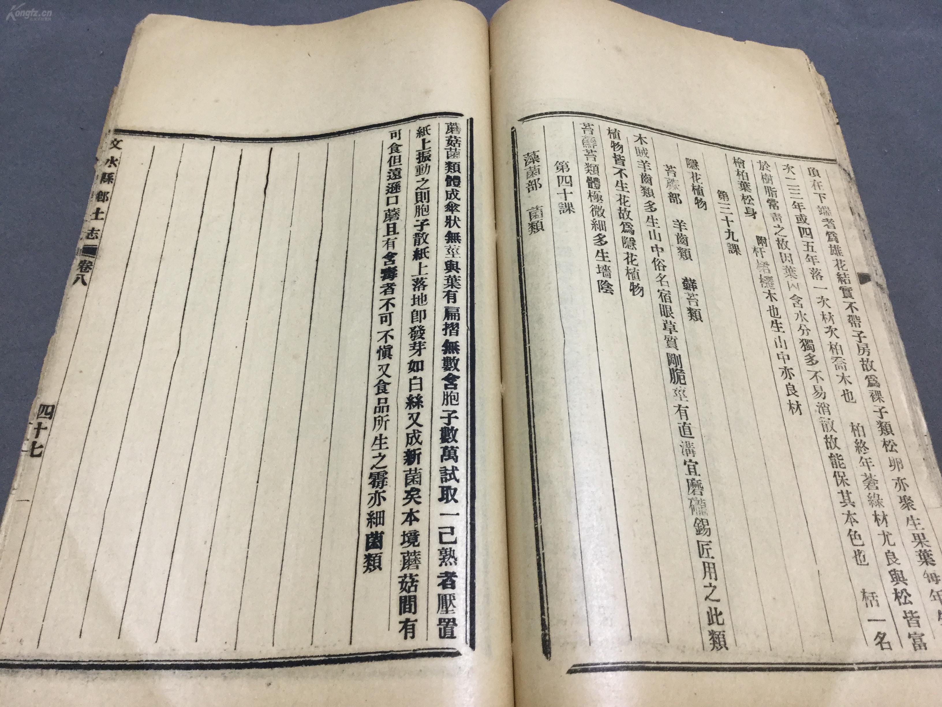 克昌参订大学堂西齐专门举人侯德旺成澍愃胜录文水县乡土志八卷附补遗