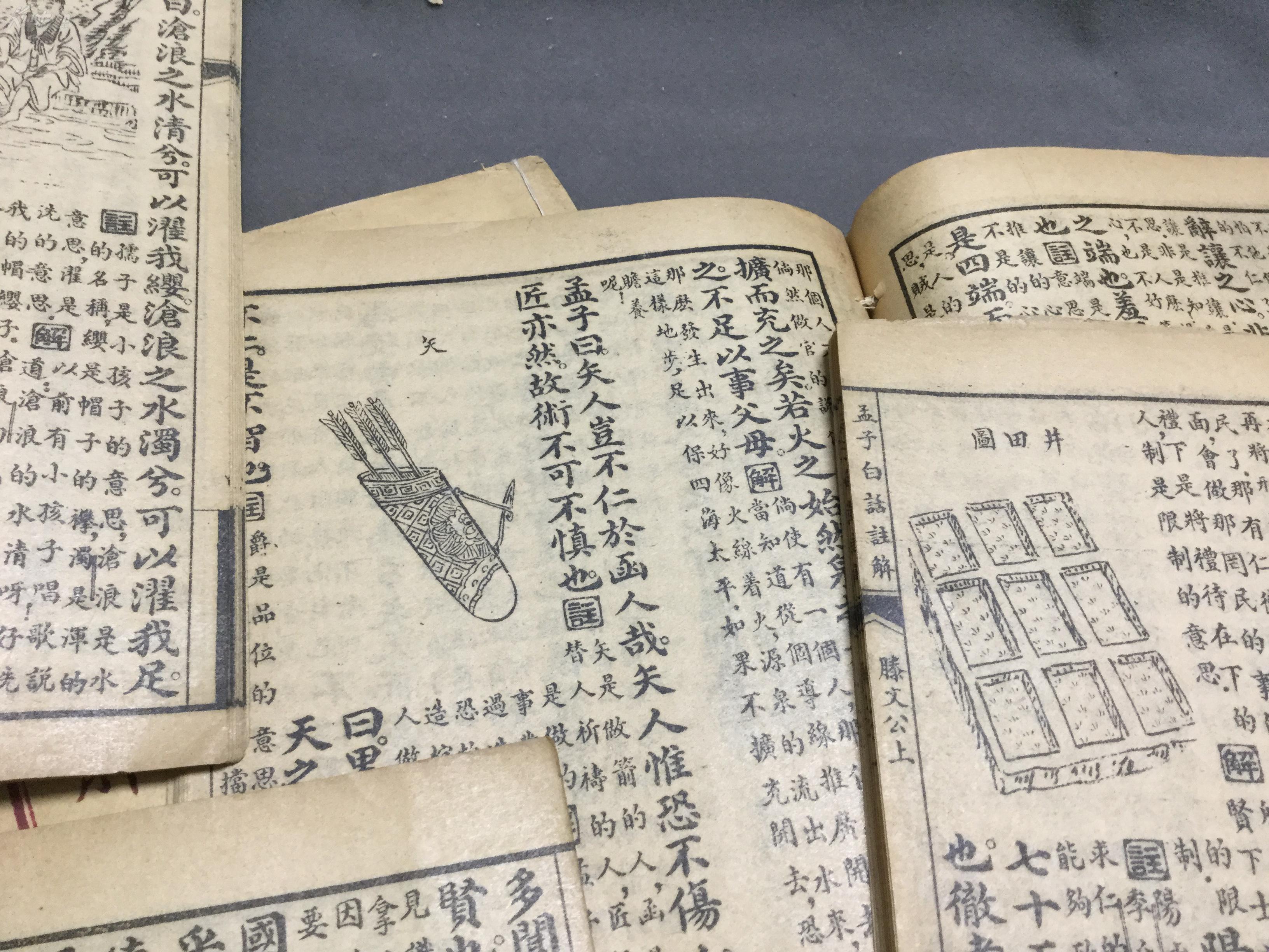 第十四本书打一成语是什么_四字成语书法作品图片(3)