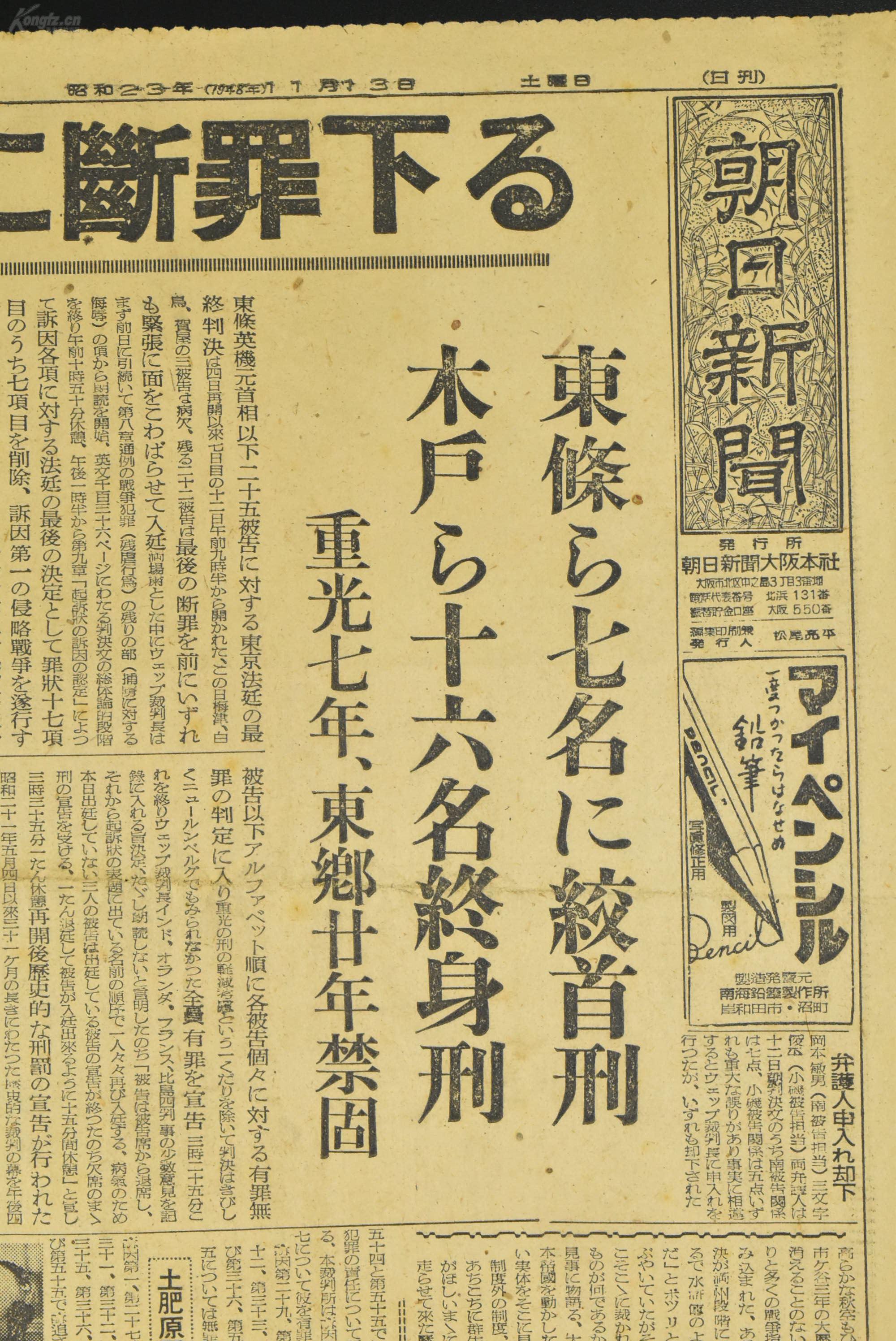 刑 禁固
