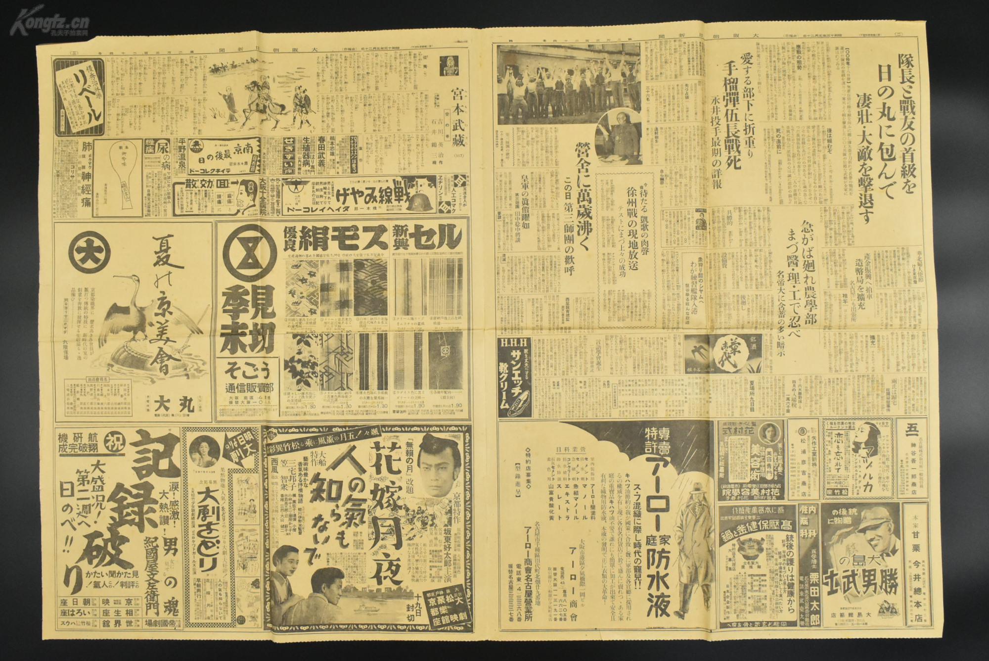 通天大道宽又阔简谱(3)