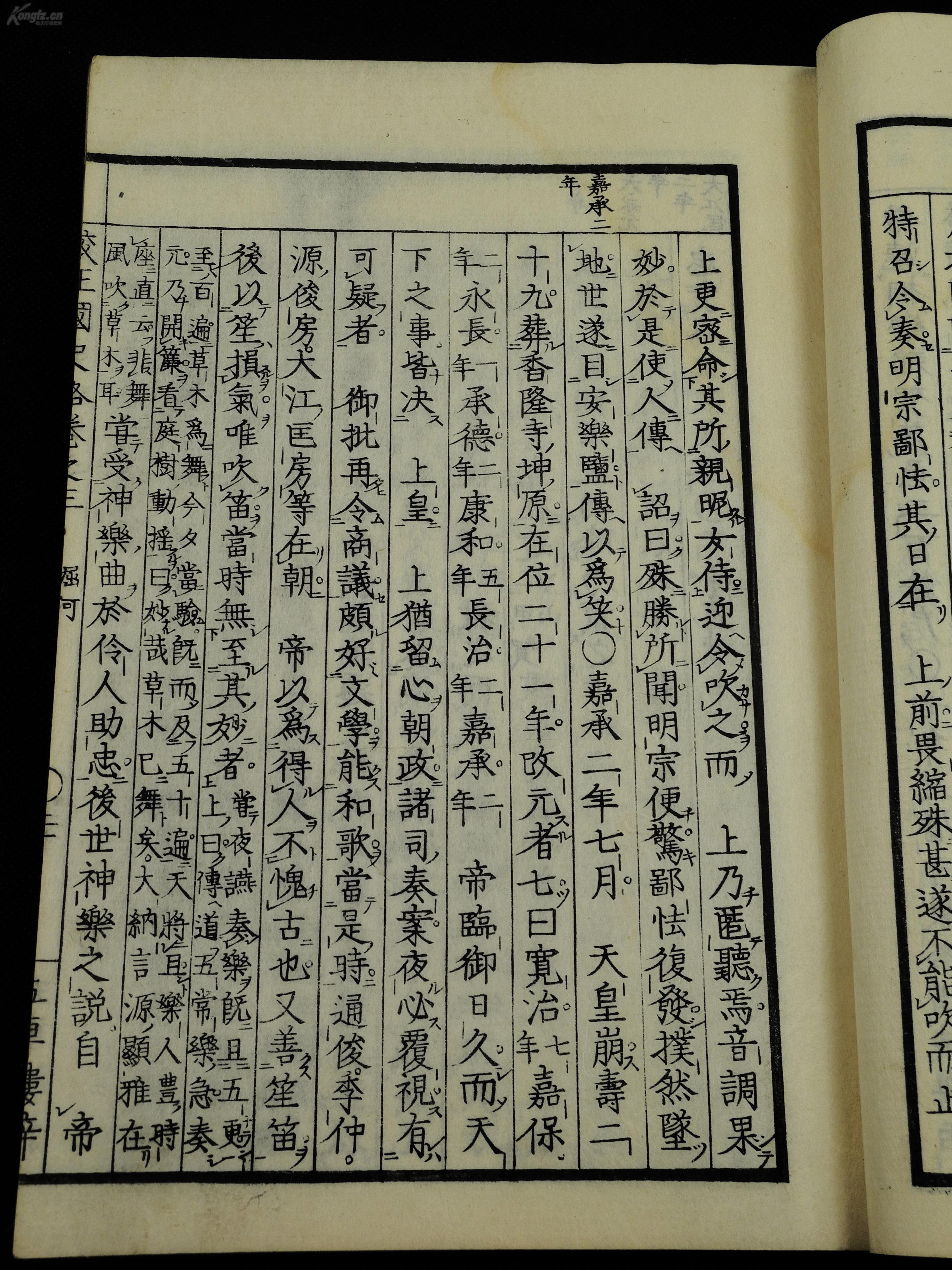 和刻本国史略5册全大开本品好