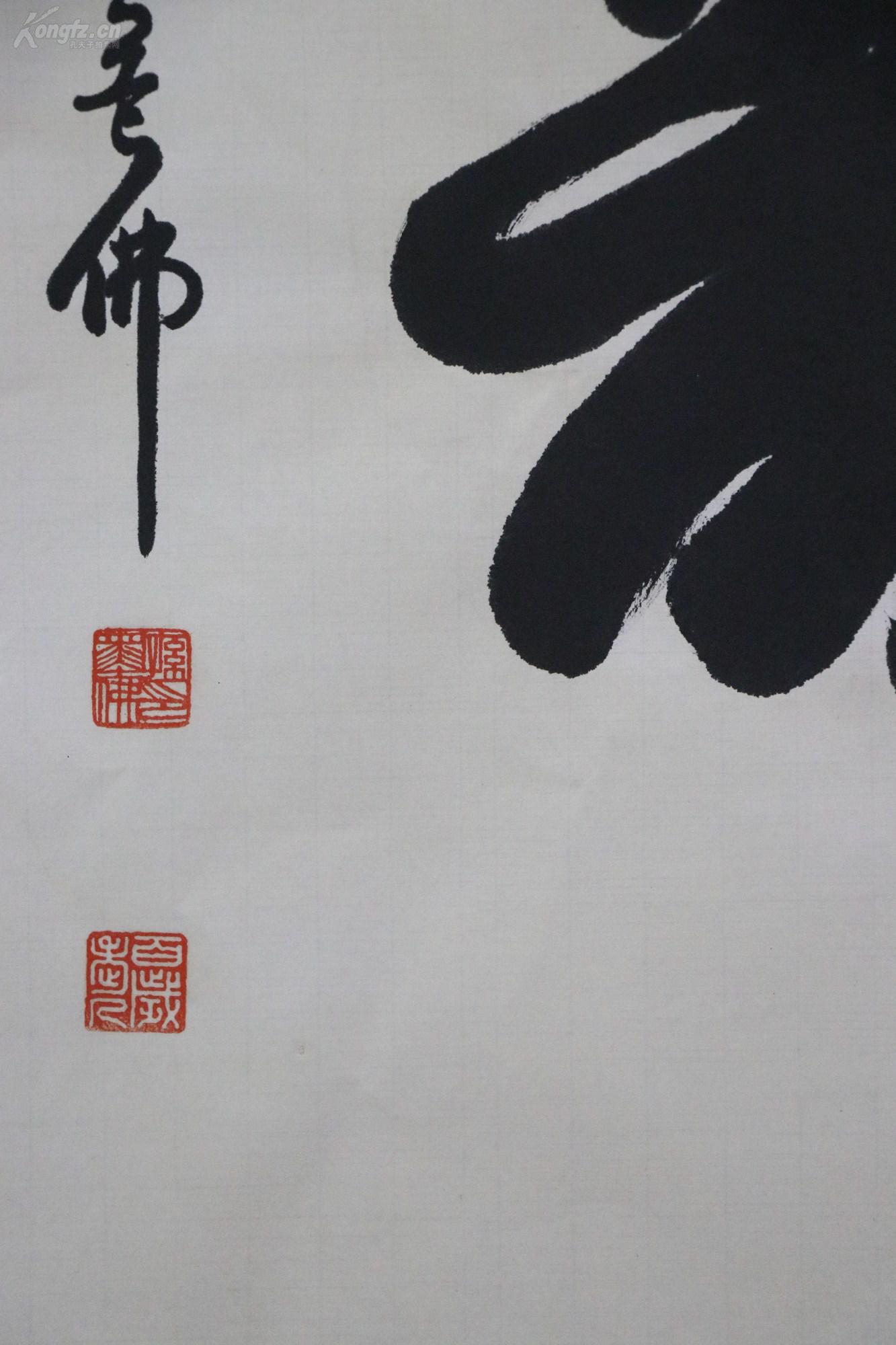 【孙墨佛】中央文史研究员, 时与南派著名书法家苏局仙齐名,有"南苏北