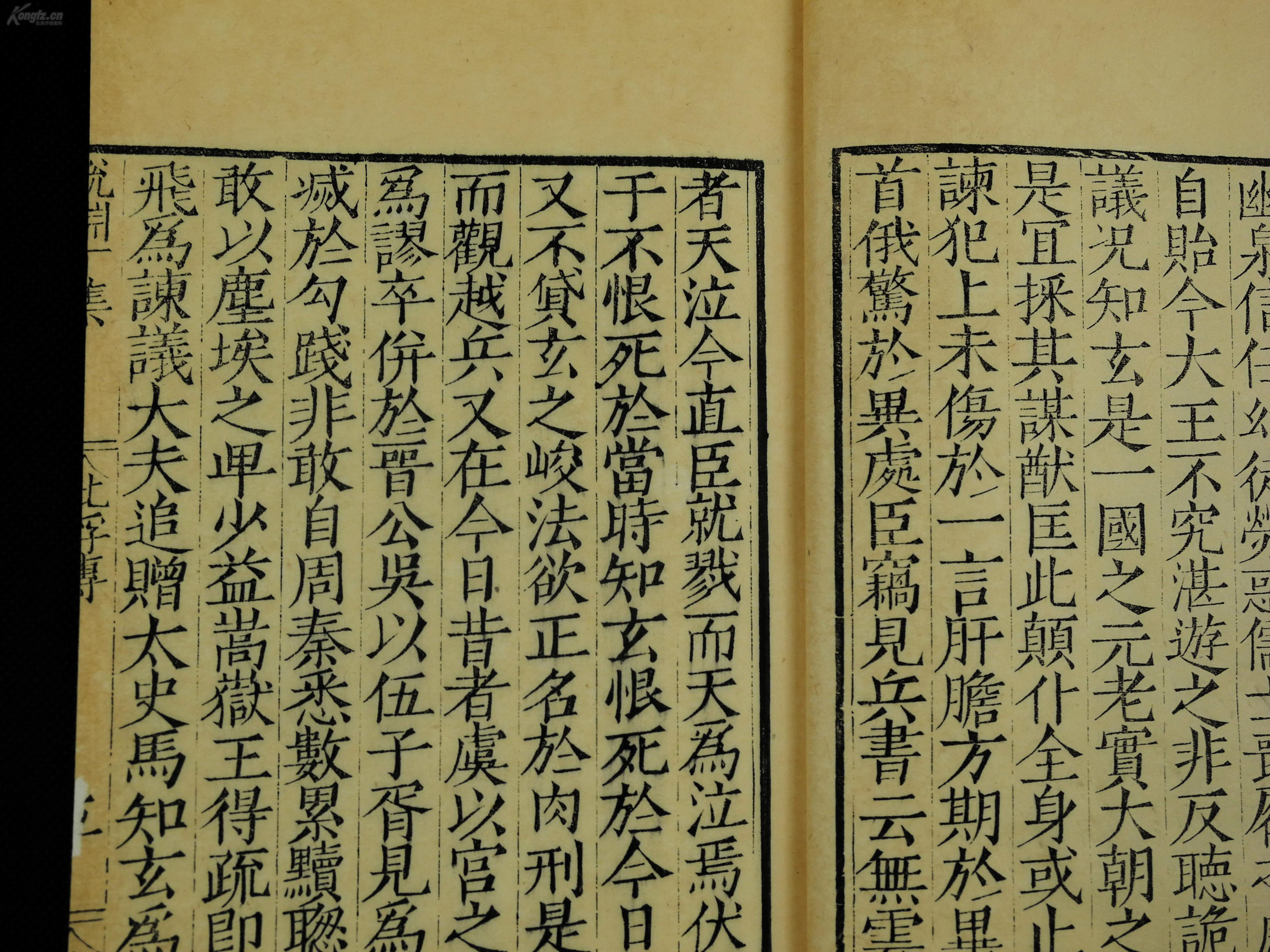 明代 嘉靖"云间陆氏云山书院"精刻本【蚍蜉传】一册全,罕见珍稀唐宋