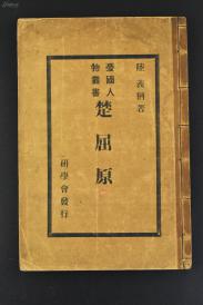 思美人橘颂简谱_思美人张仪是谁 结局是是什么 思美人张仪历史原型