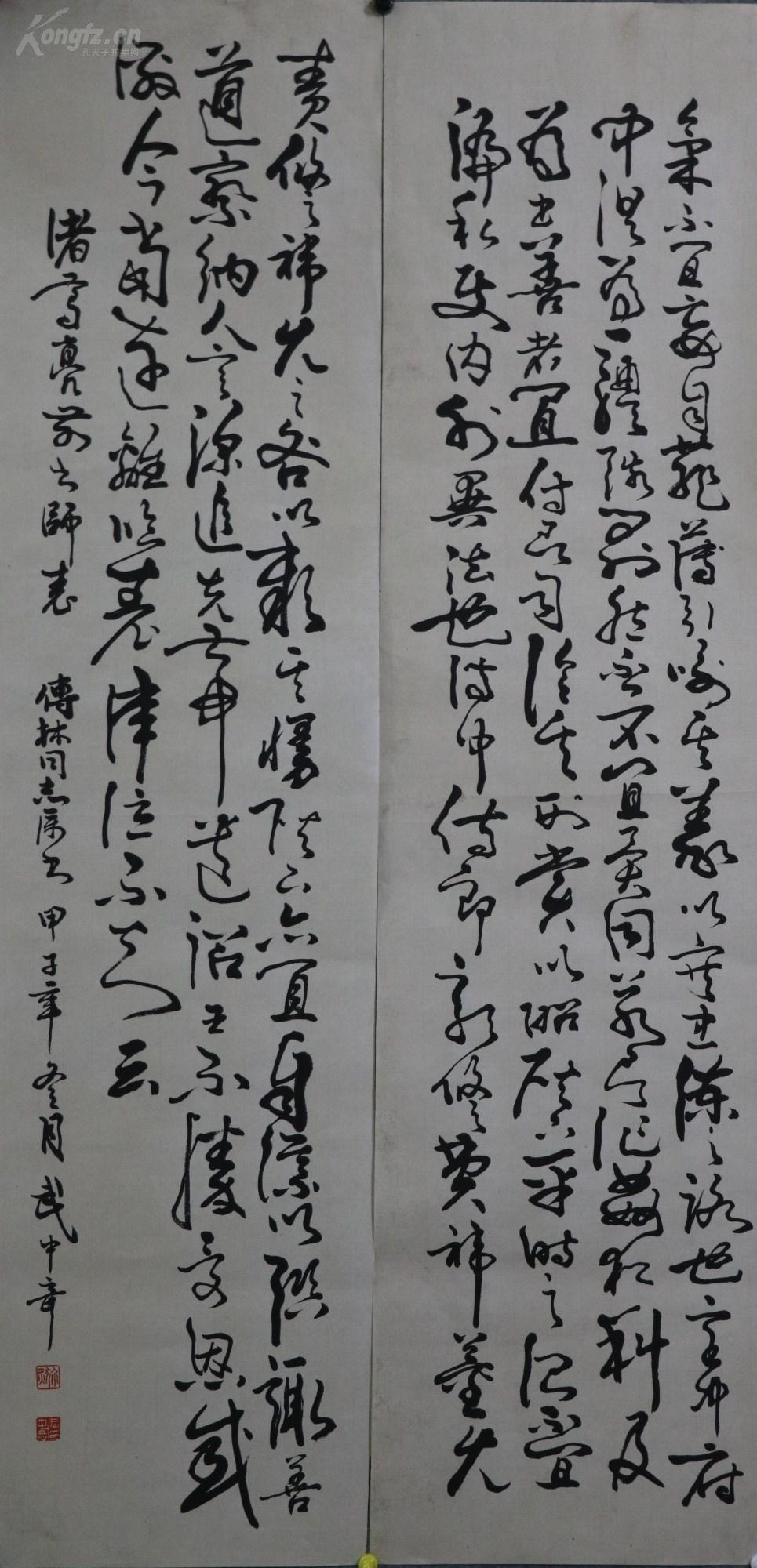 武中奇 山东长清人 江苏省画院副院长,中国书法家协会