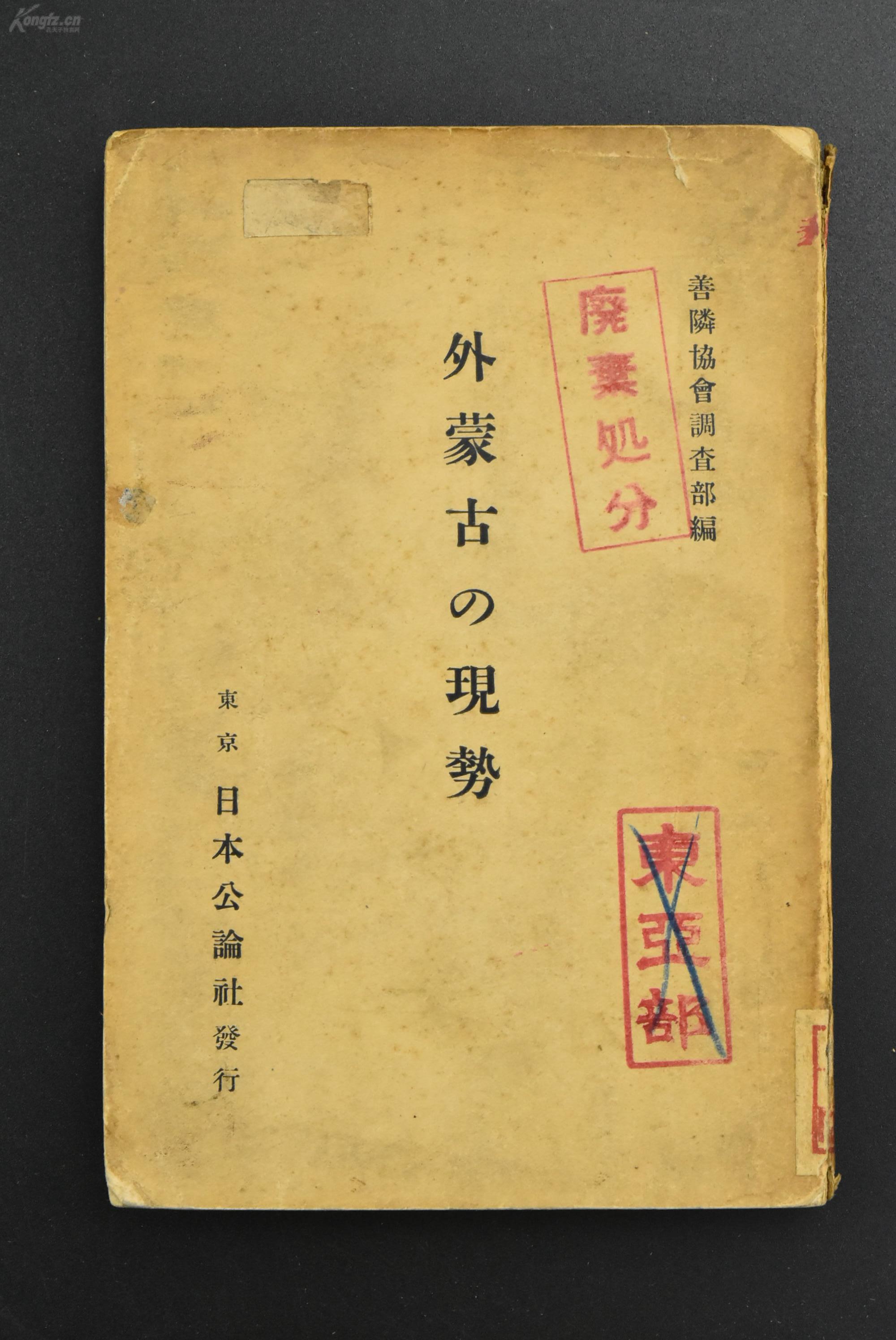 外蒙古面积和人口_外蒙古女人图片