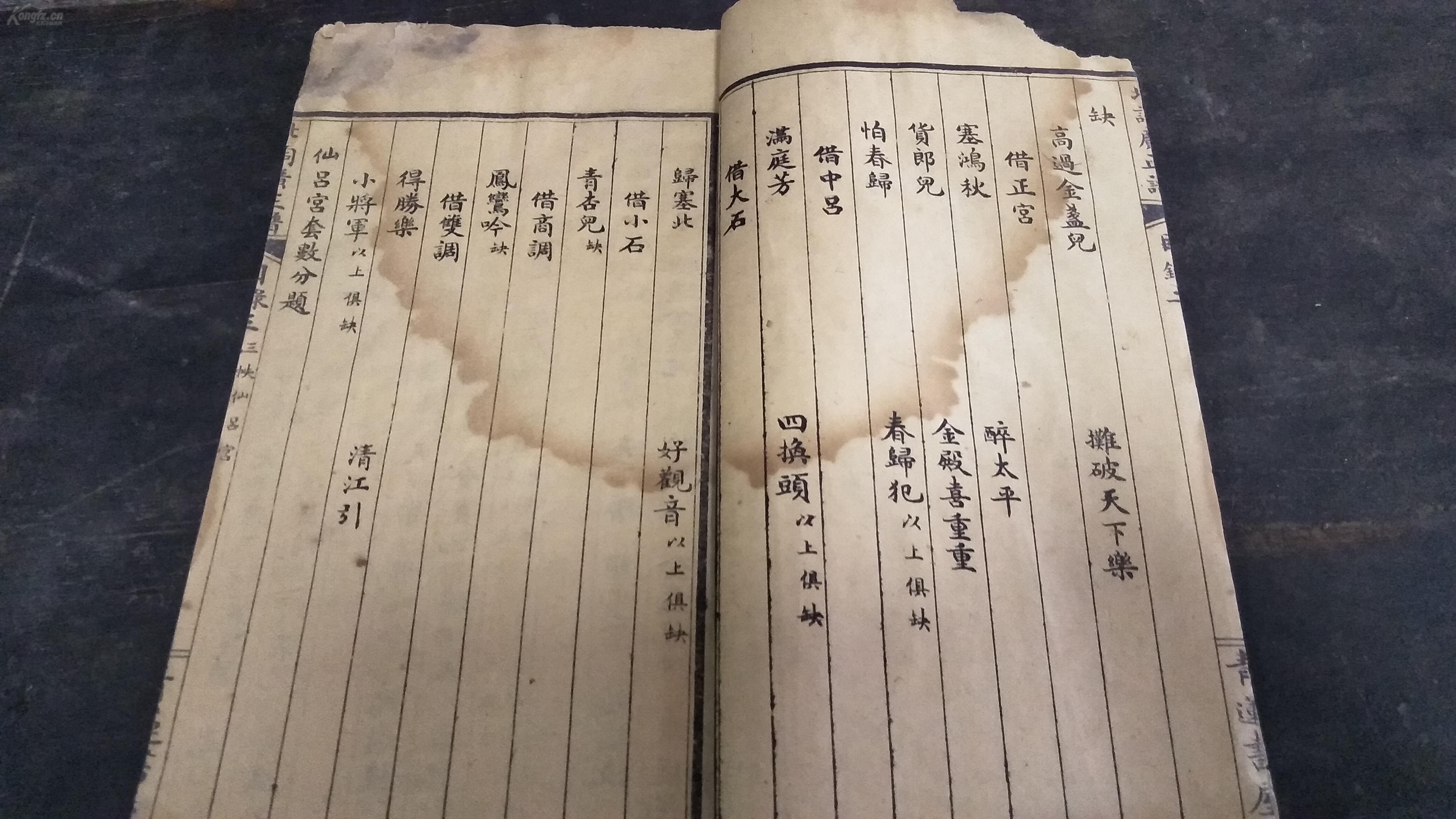 北杂剧曲谱_钢琴简单曲谱(2)