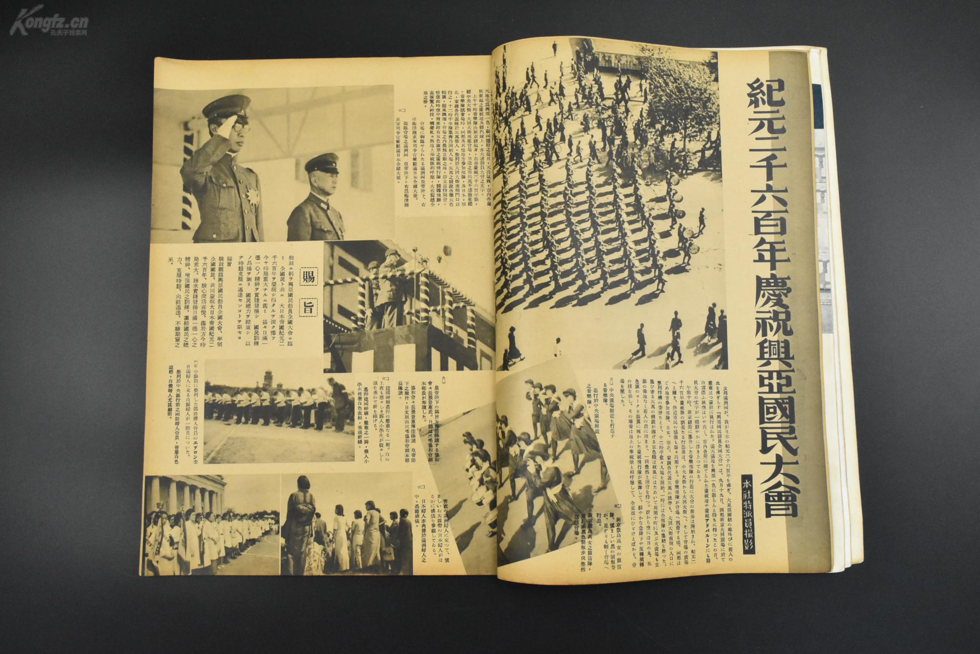 1940年伪满洲国gdp_伪政权邮票 邮票税票(2)