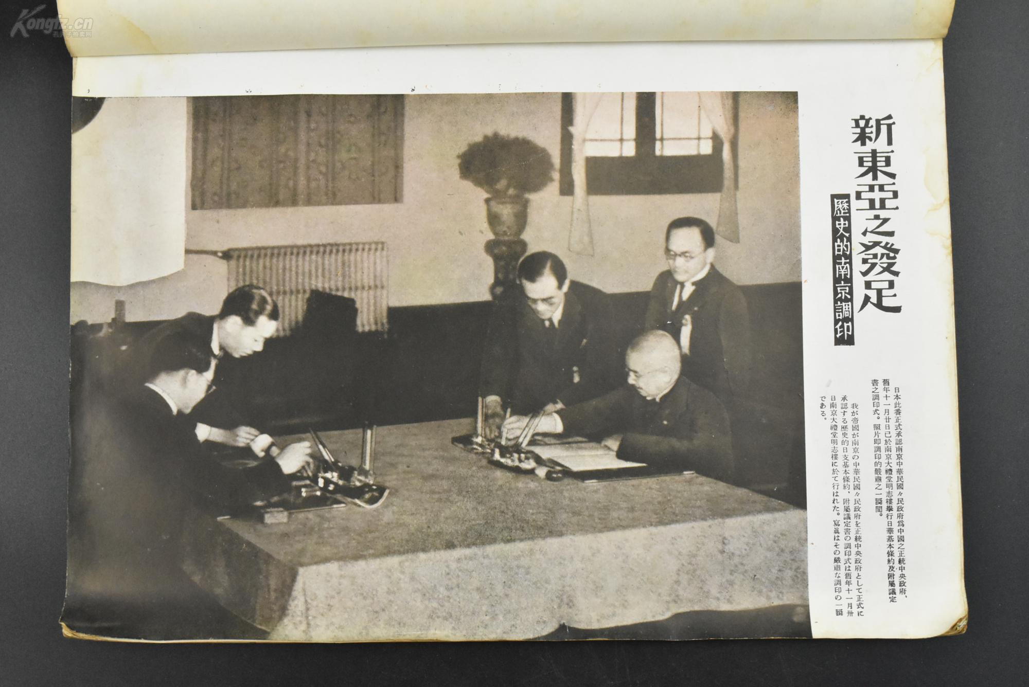 北京日华基本关系条约二十一条缔结条约汪伪阿中俄《交还关外铁路条约