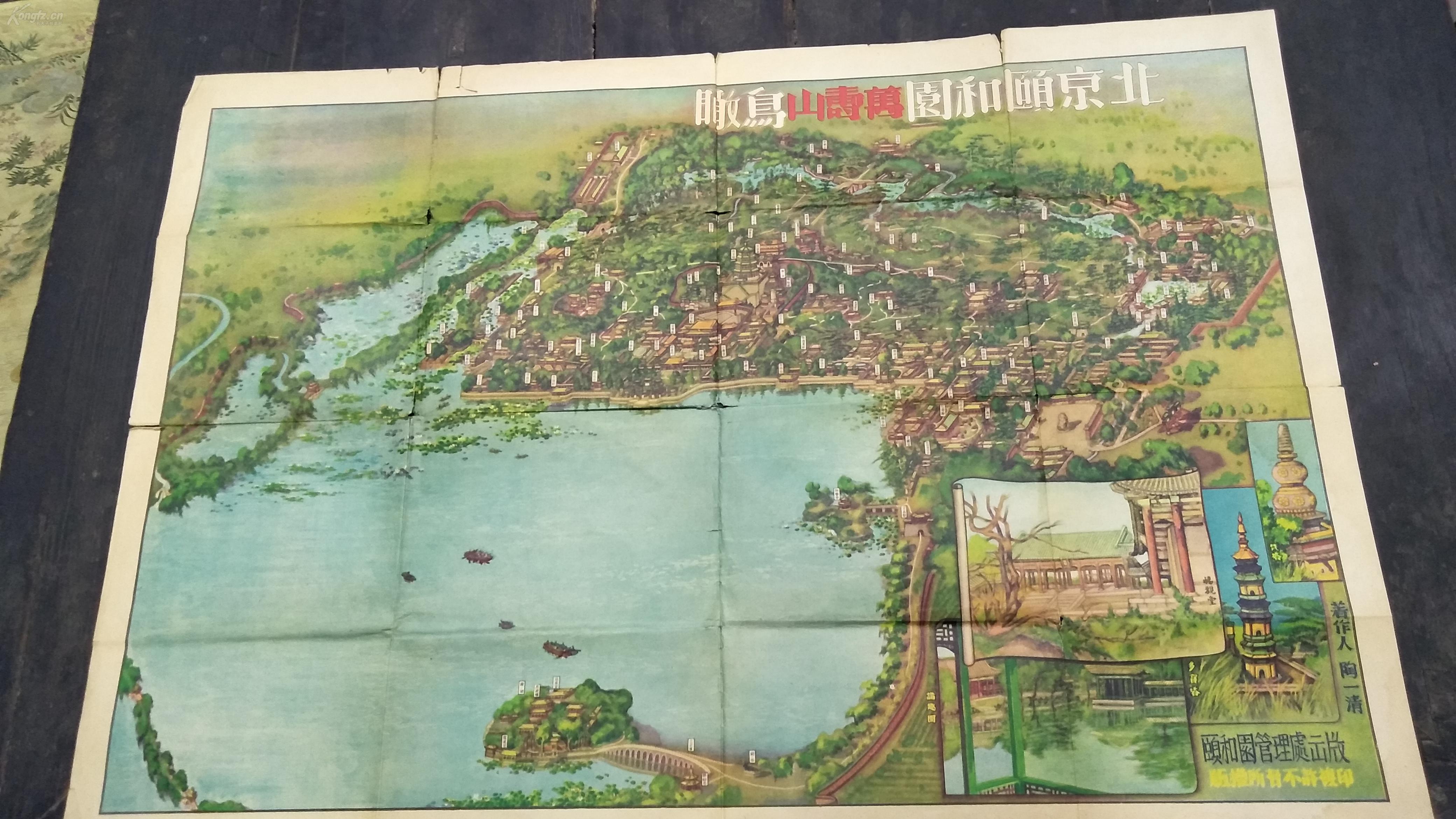 1954年 著作人 陶一清 《北京颐和园万寿山鸟瞰图》 一大张 全!