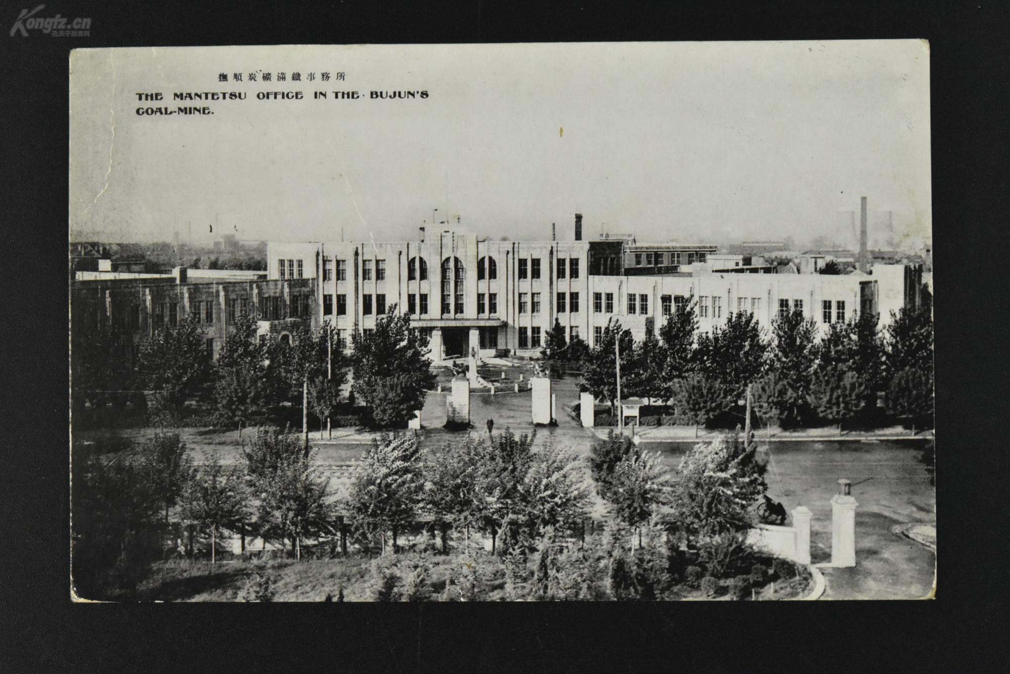 侵华史料 民国时期《抚顺名所》原版银盐照片1套6张 辽宁省抚顺 煤炭